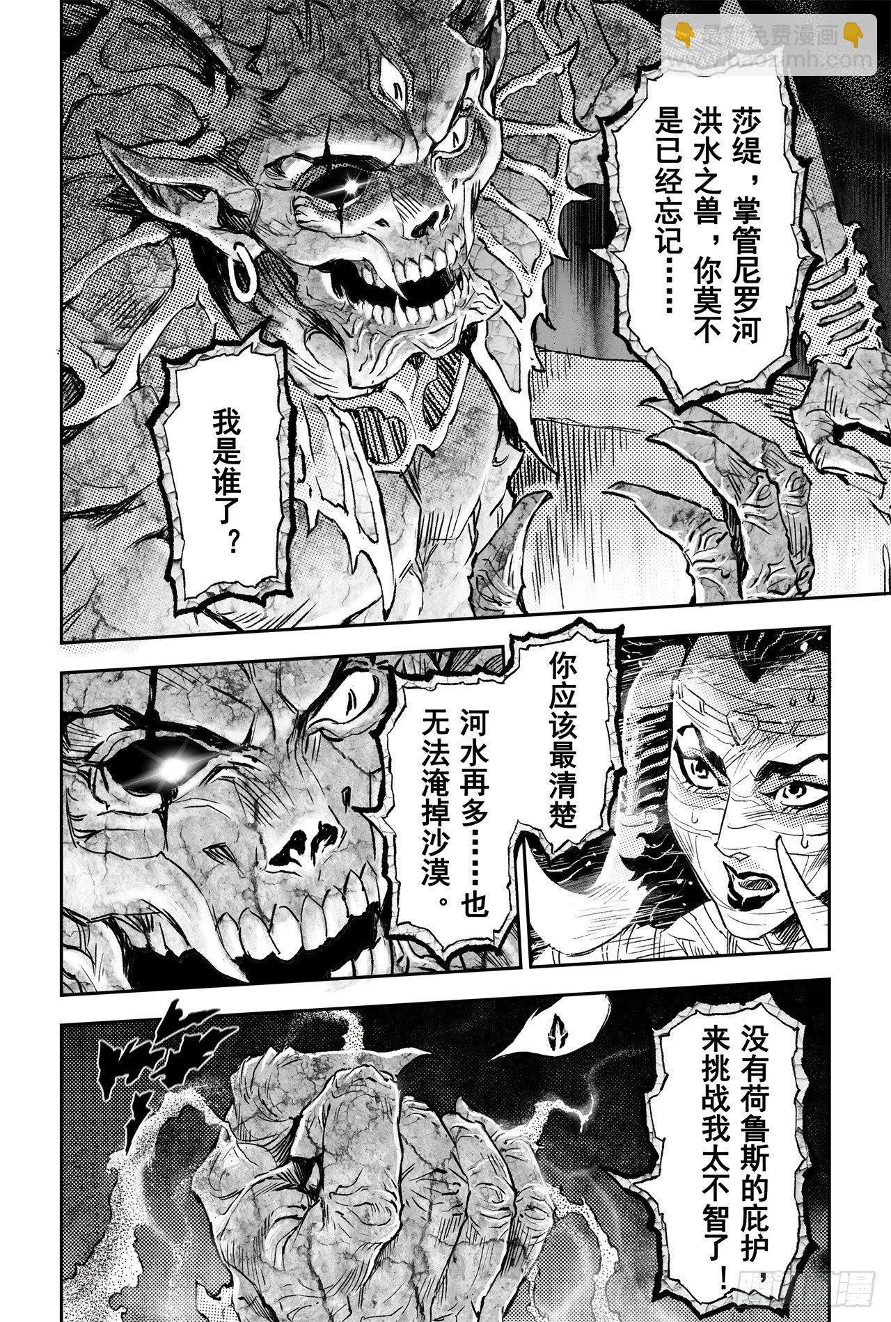 77.沙漠之神17
