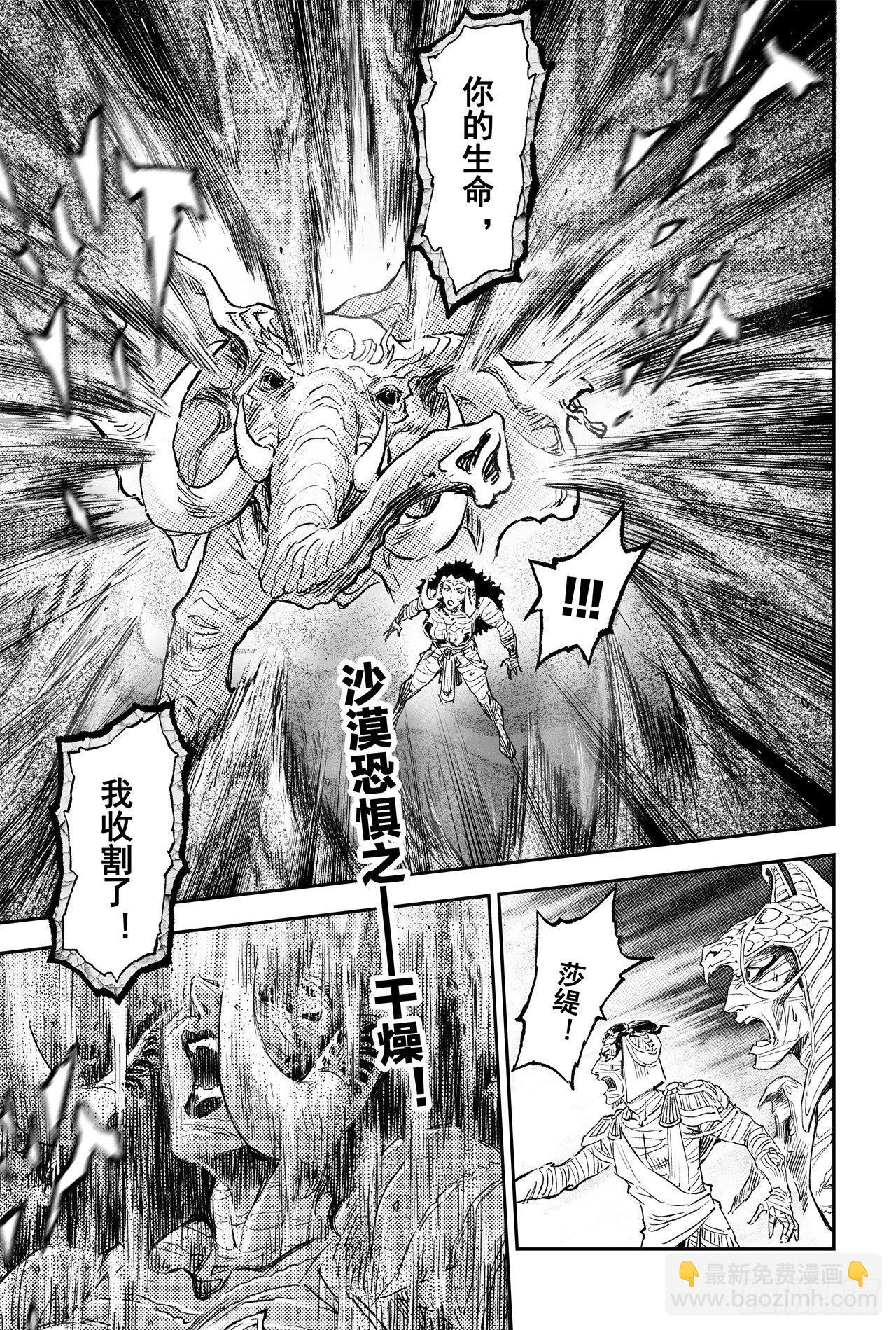 77.沙漠之神18