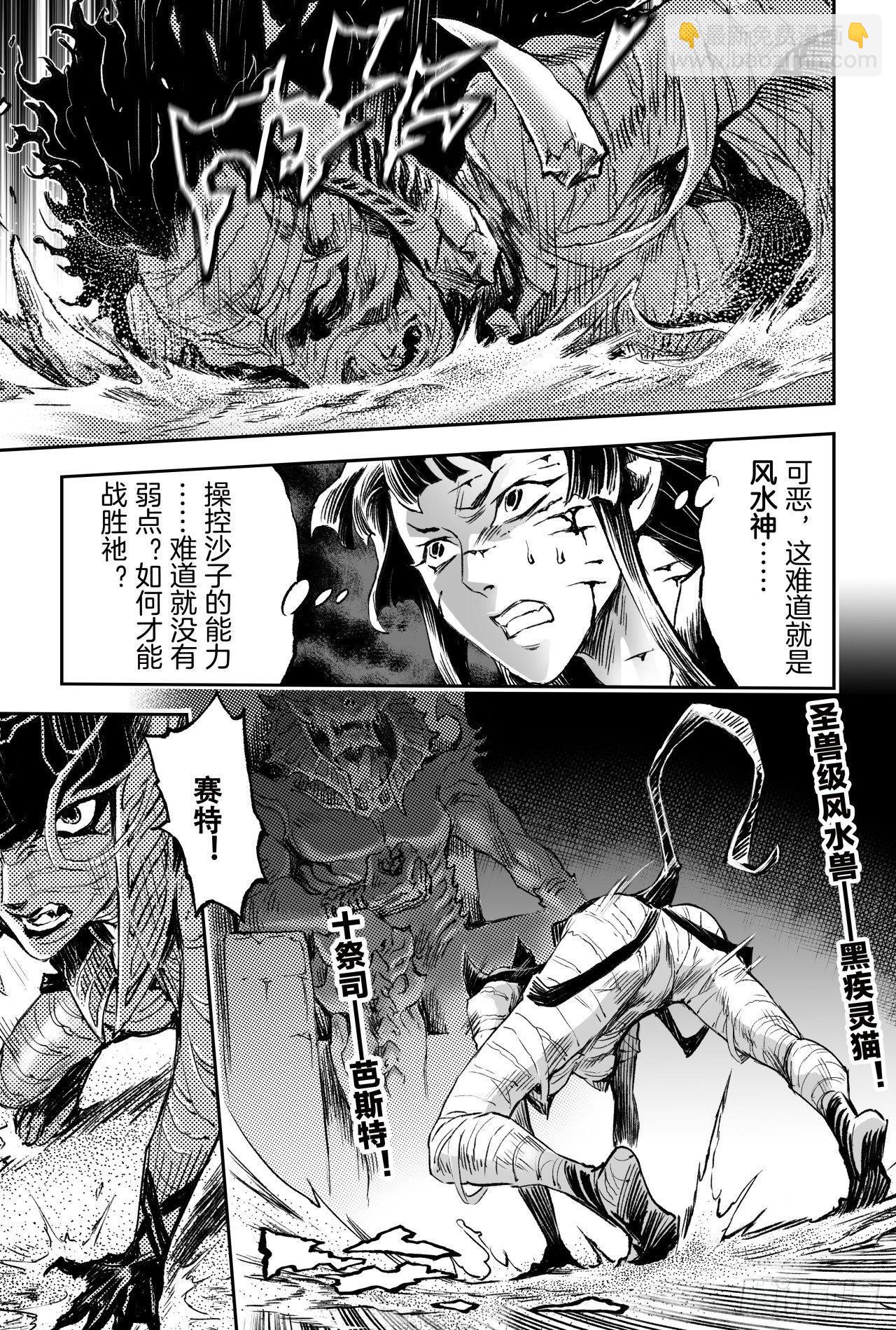 77.沙漠之神20
