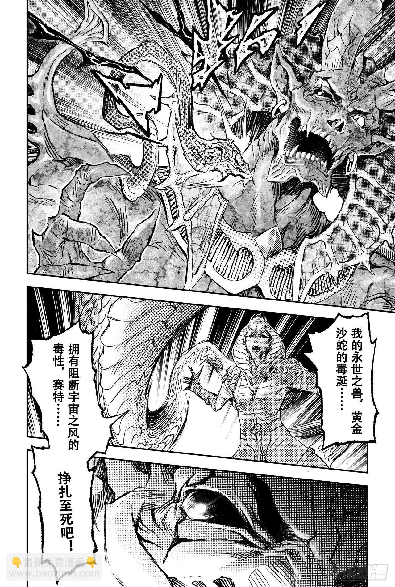77.沙漠之神23