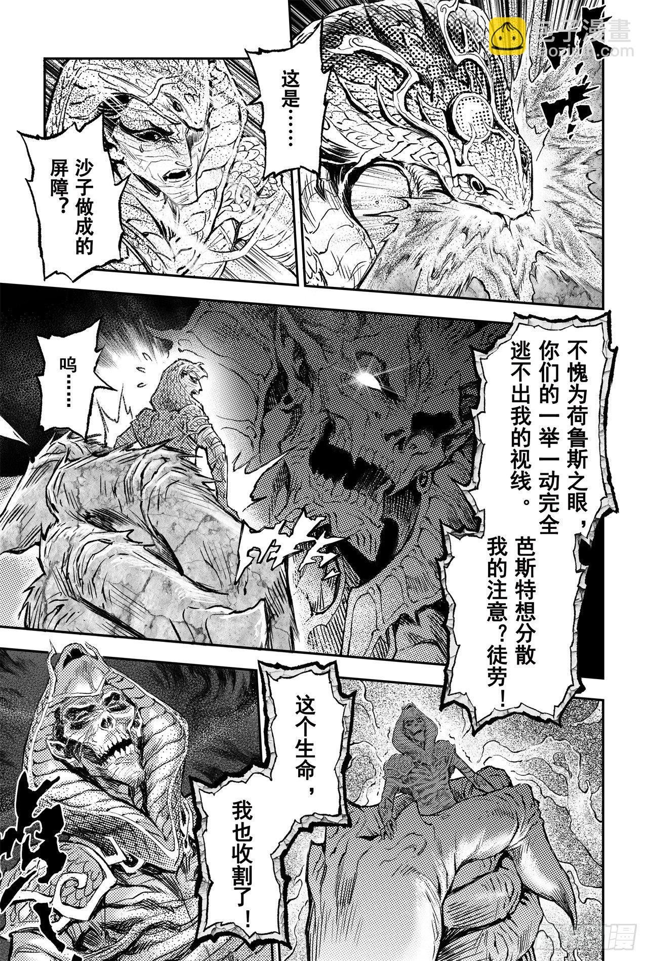 77.沙漠之神24