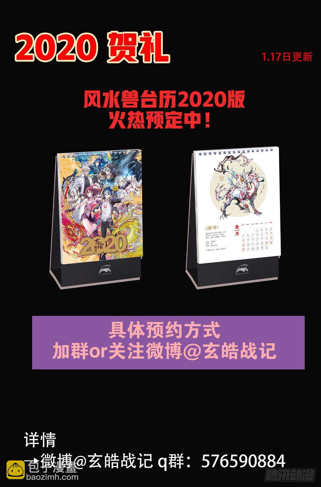 77.沙漠之神25