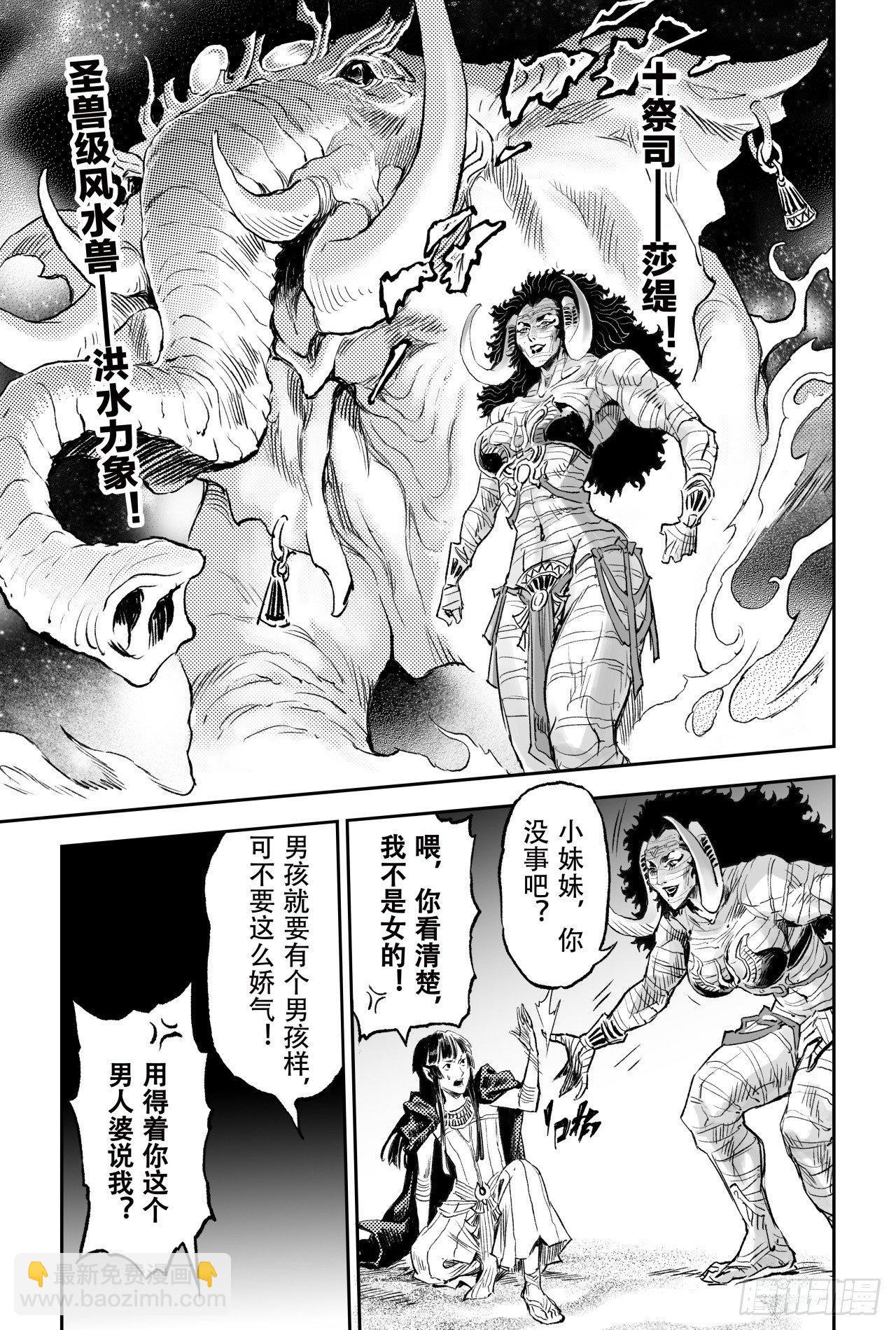 77.沙漠之神4