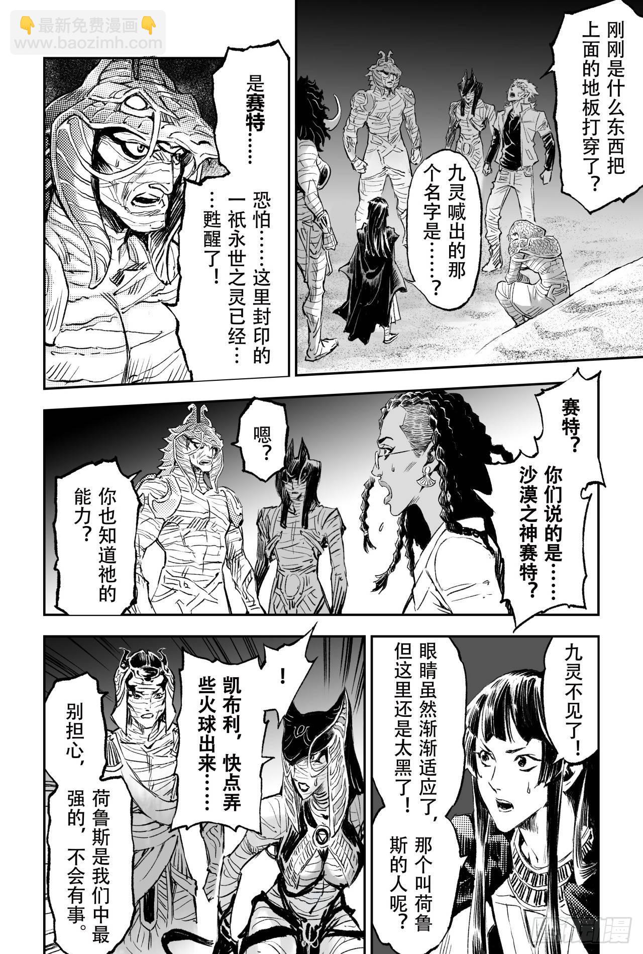 77.沙漠之神5