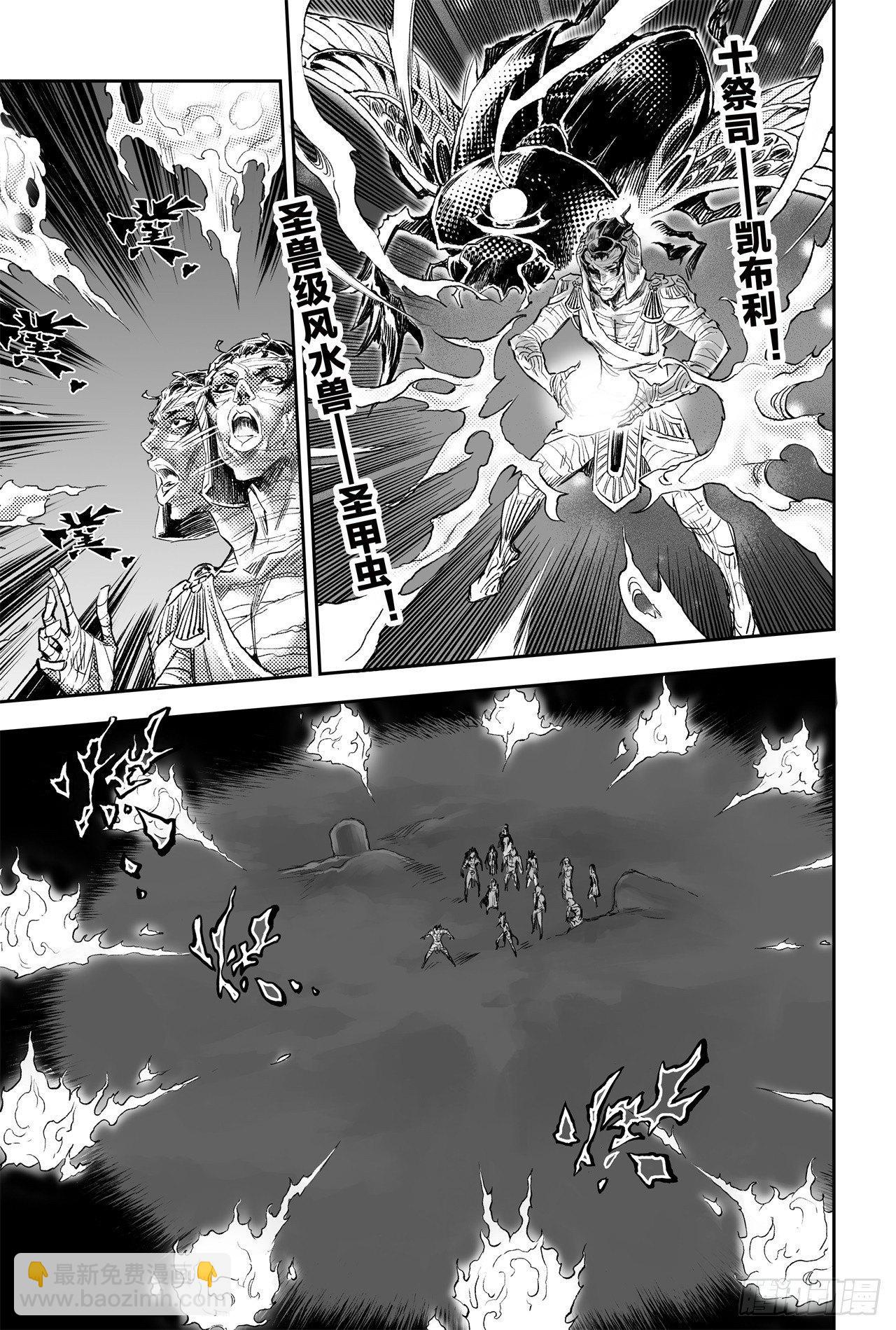 77.沙漠之神6