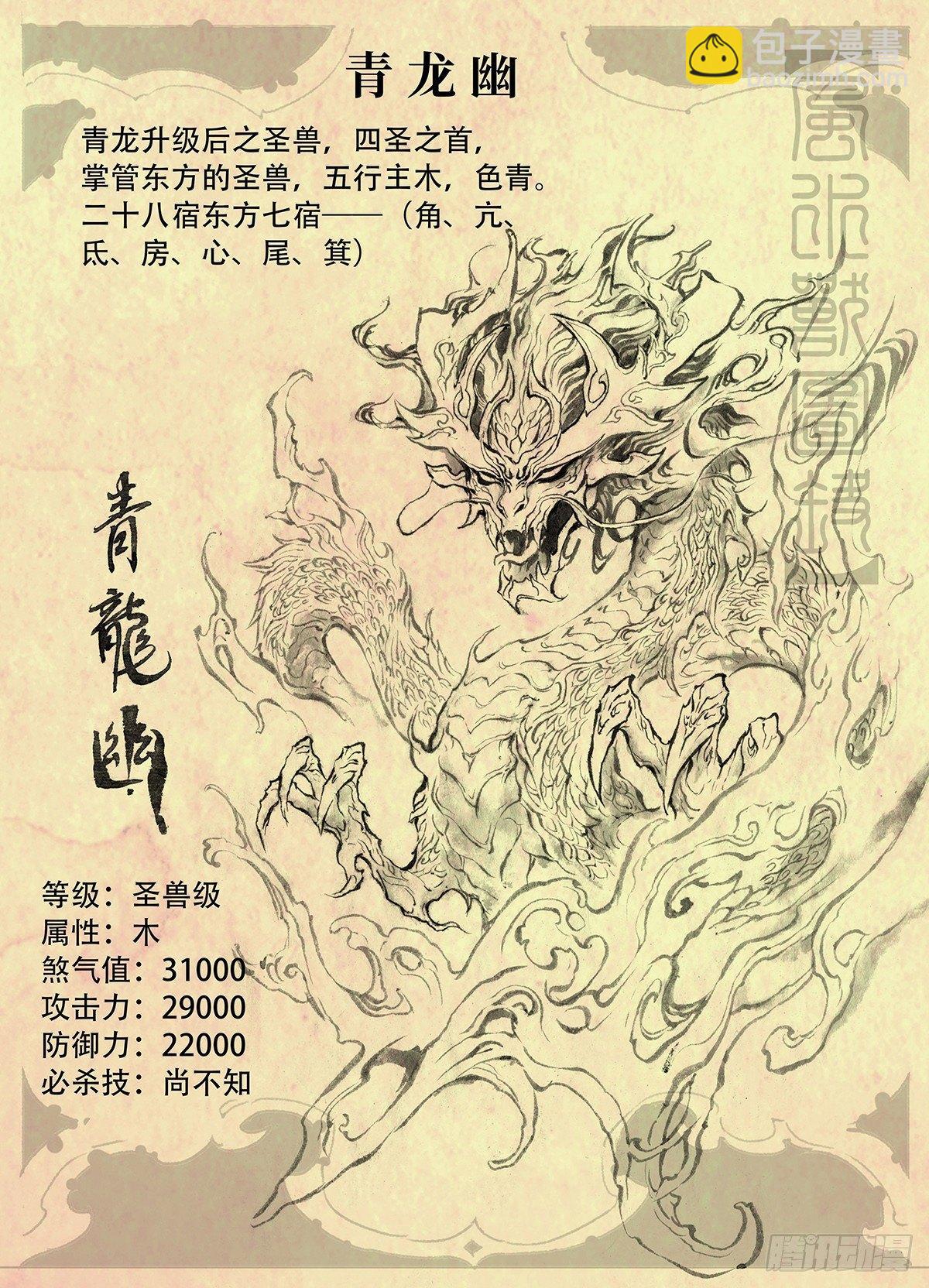 特别回3