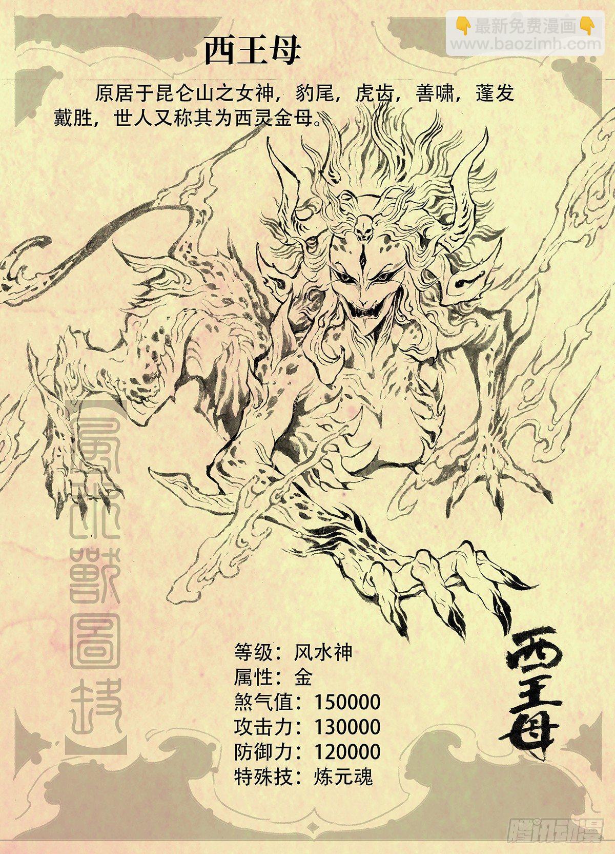 特别回4