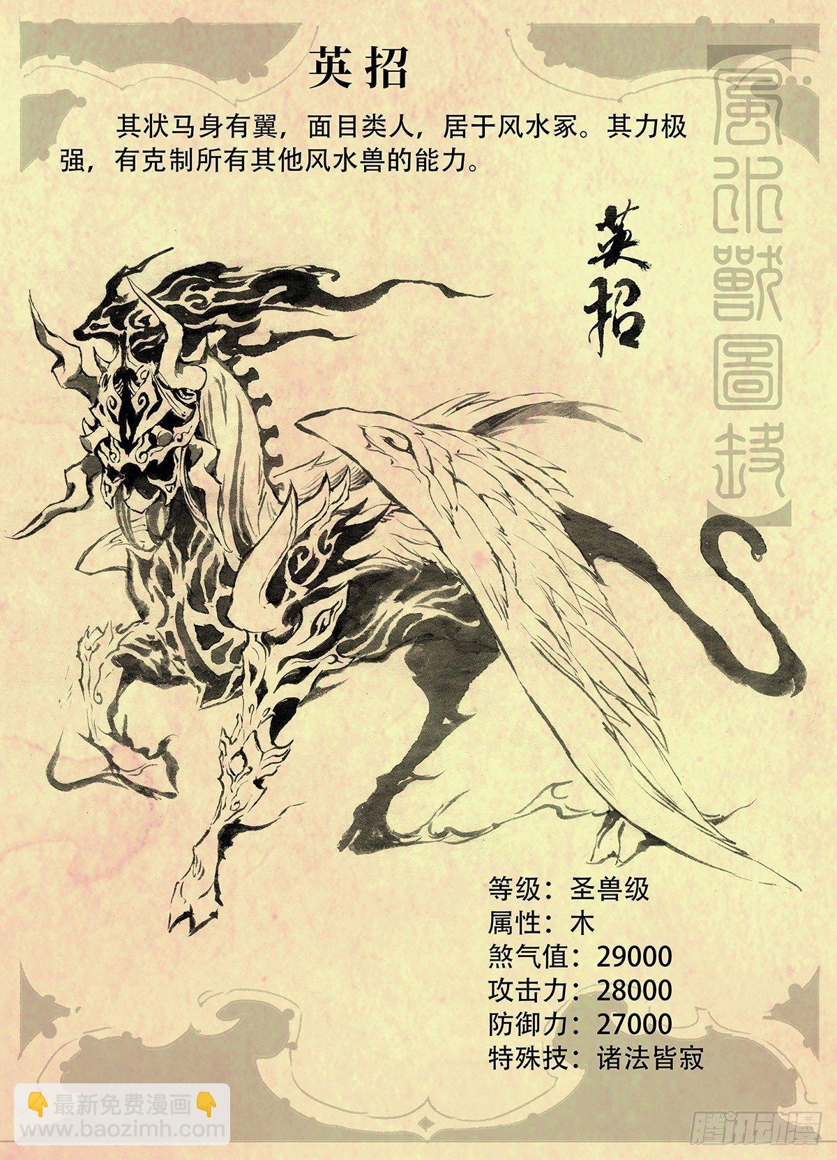 特别回5