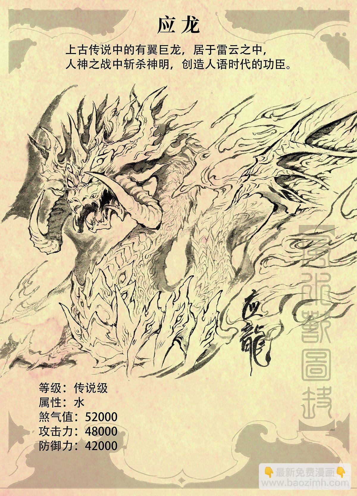 特别回6