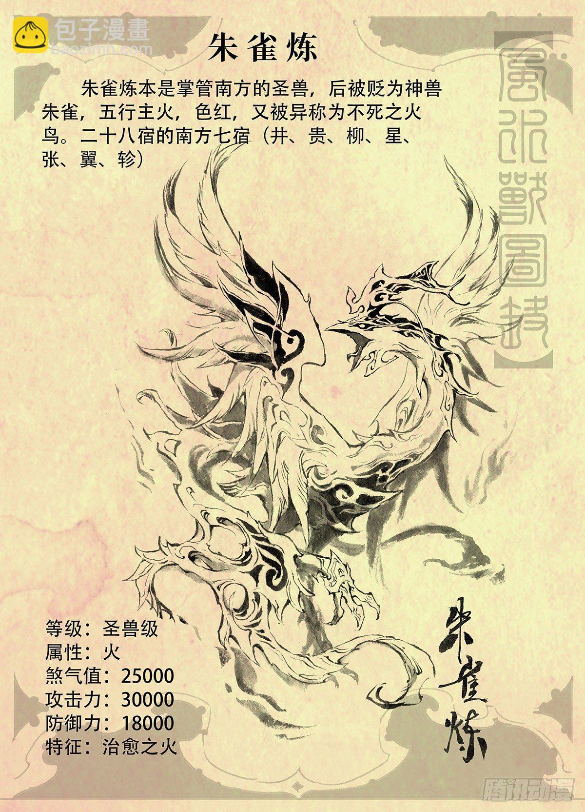 特别回7