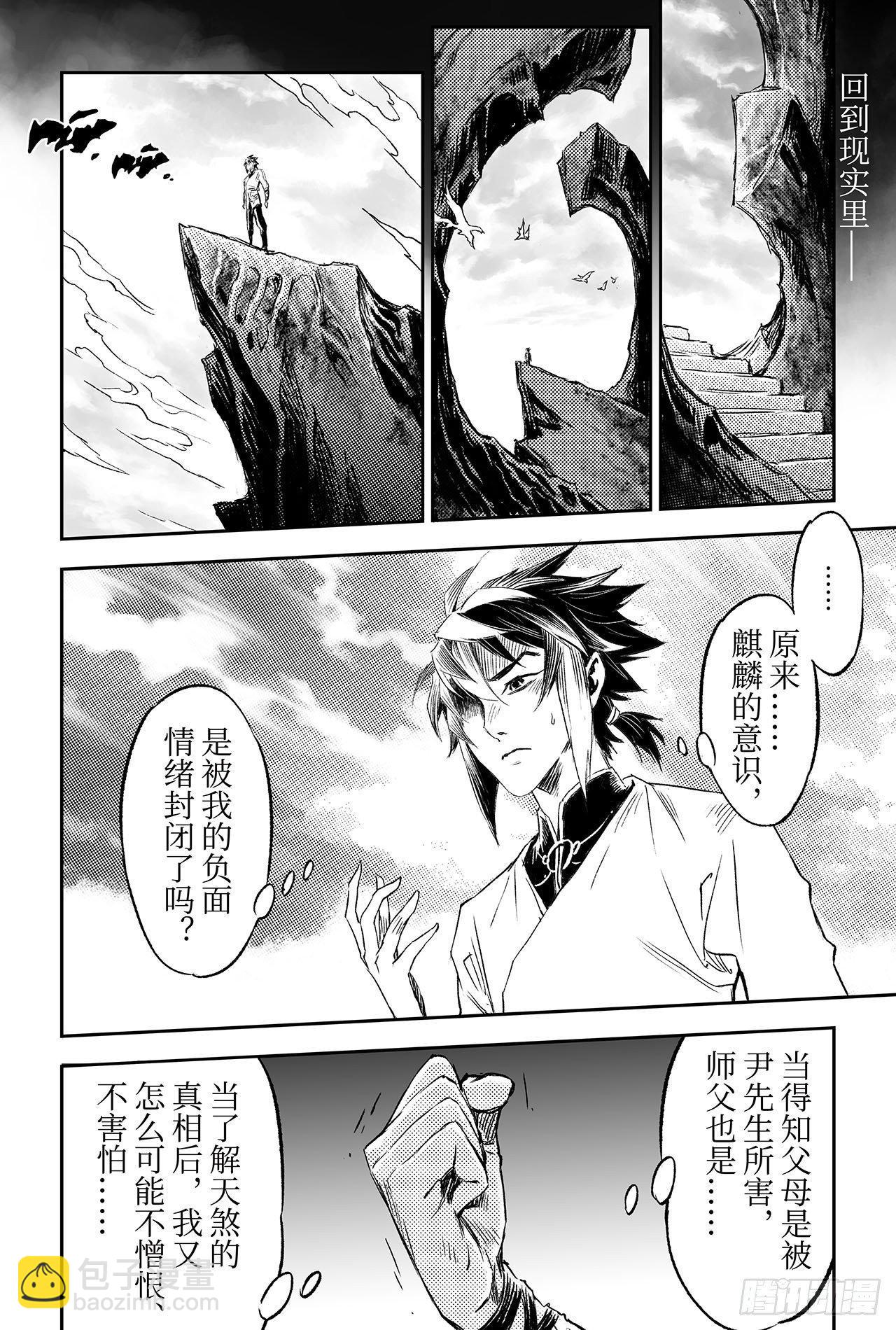 88.潜意识的欲望11
