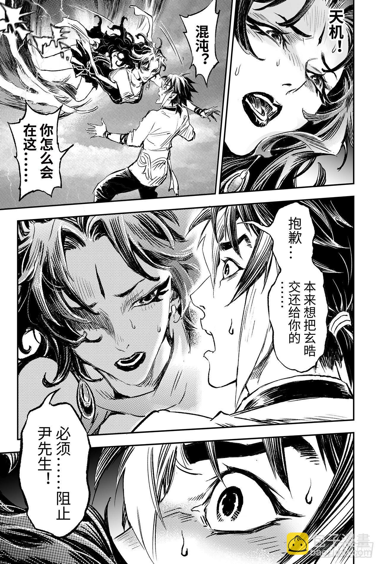 88.潜意识的欲望14