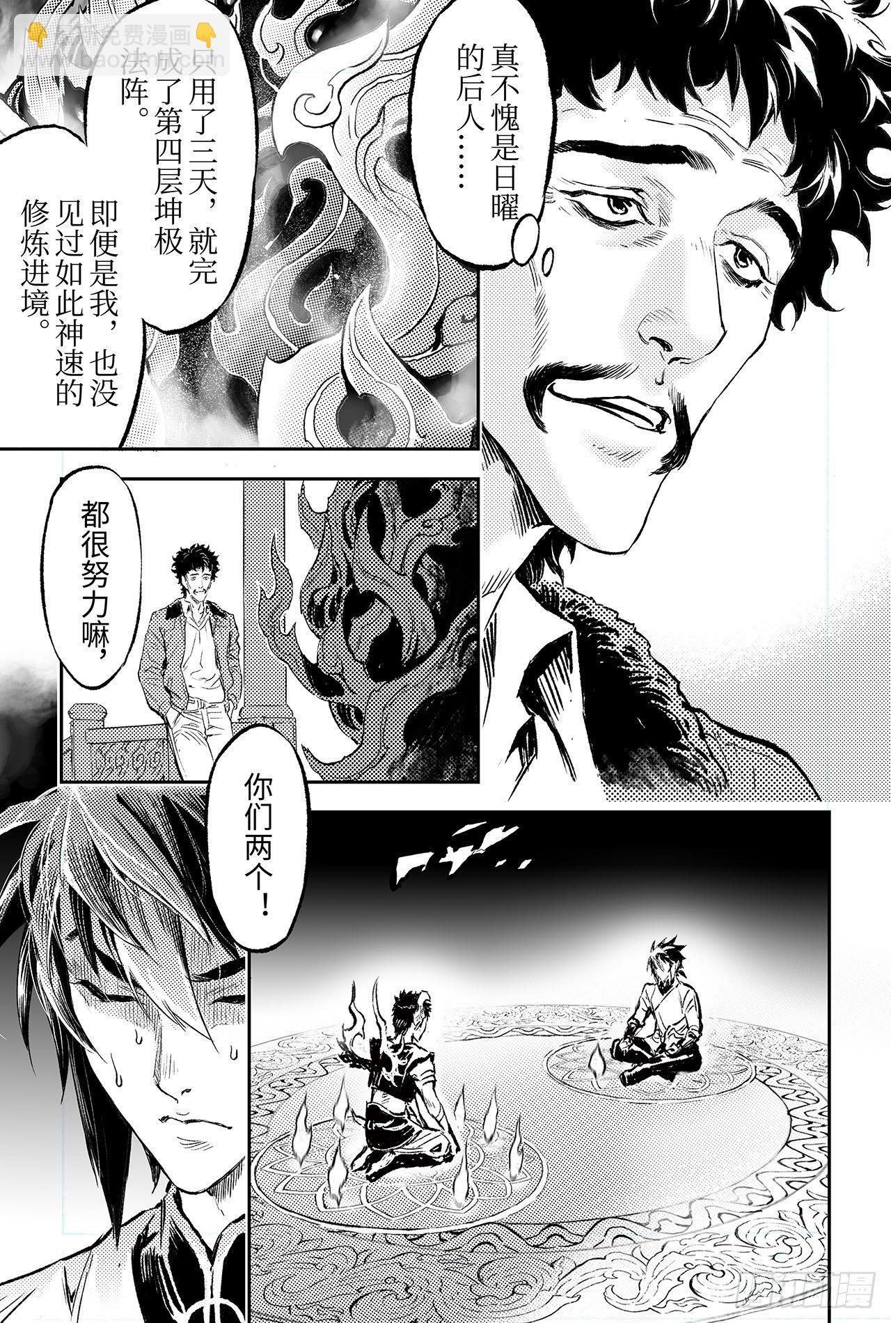 88.潜意识的欲望2
