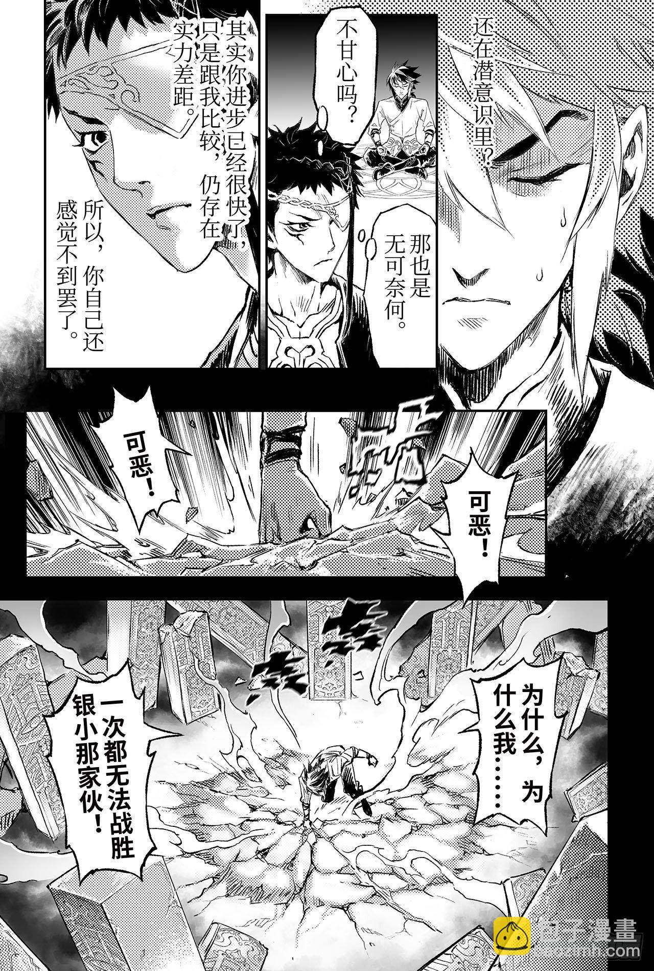 88.潜意识的欲望4