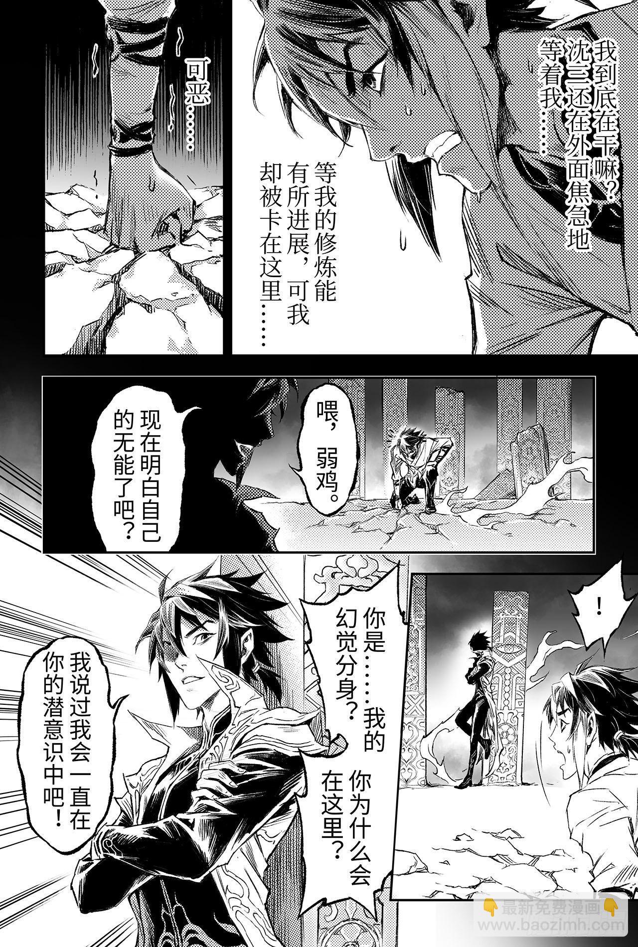 88.潜意识的欲望5