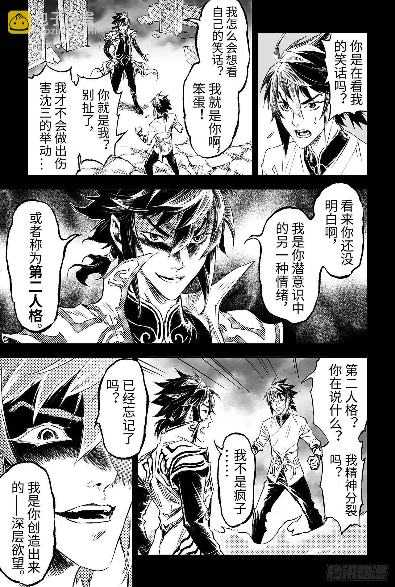 88.潜意识的欲望6
