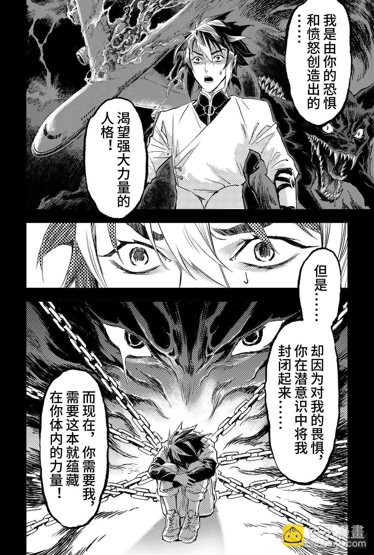 88.潜意识的欲望7