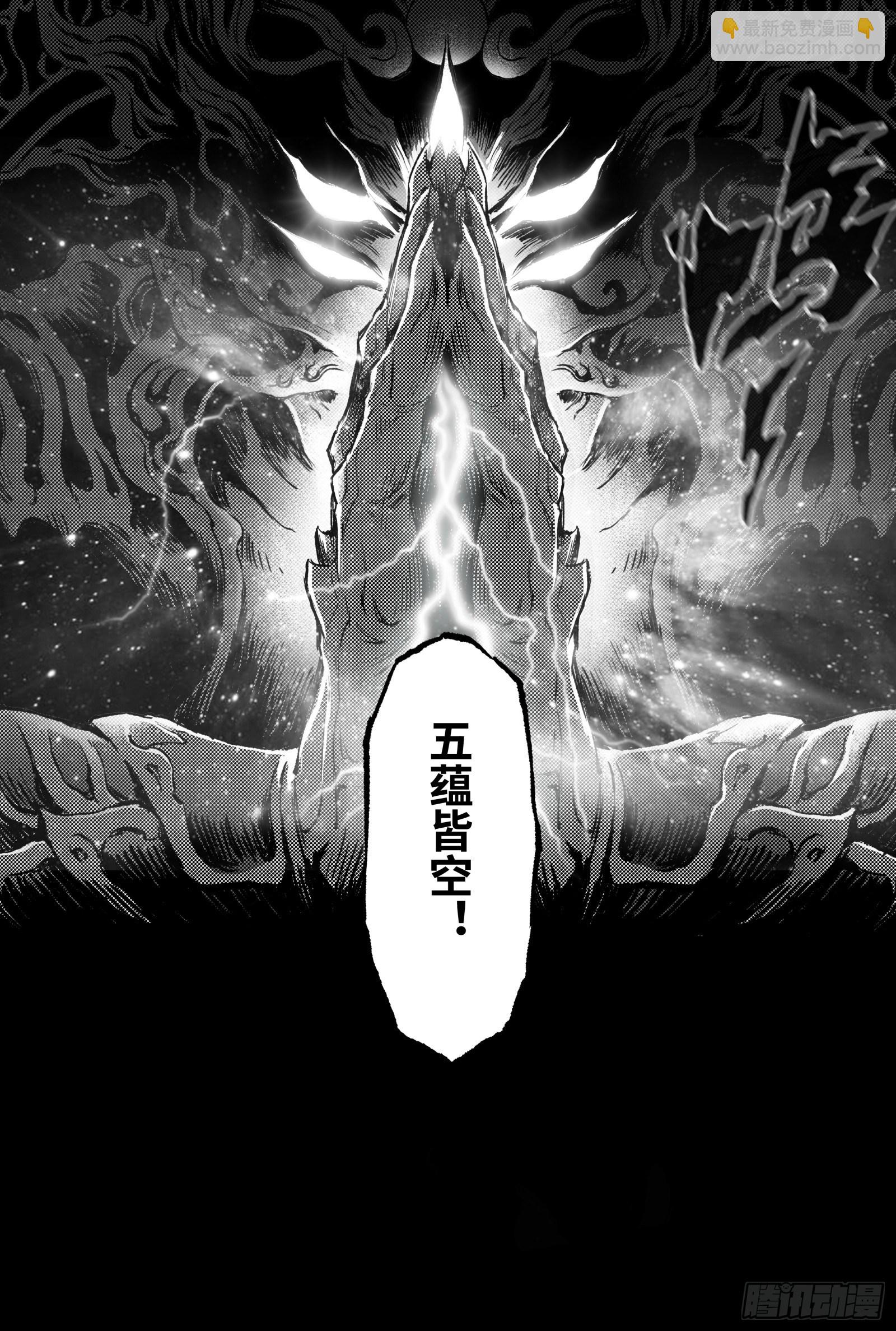 93.神蕴-下4