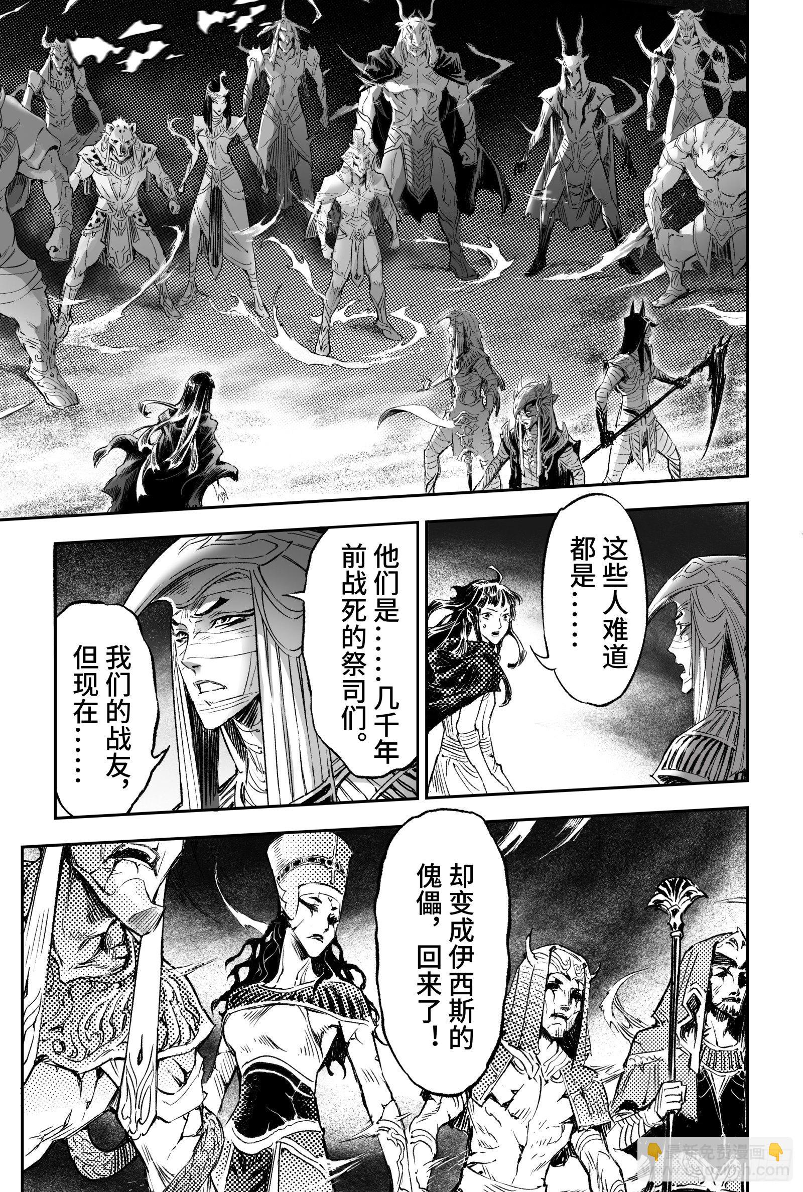 95.复活女神伊西斯-下11