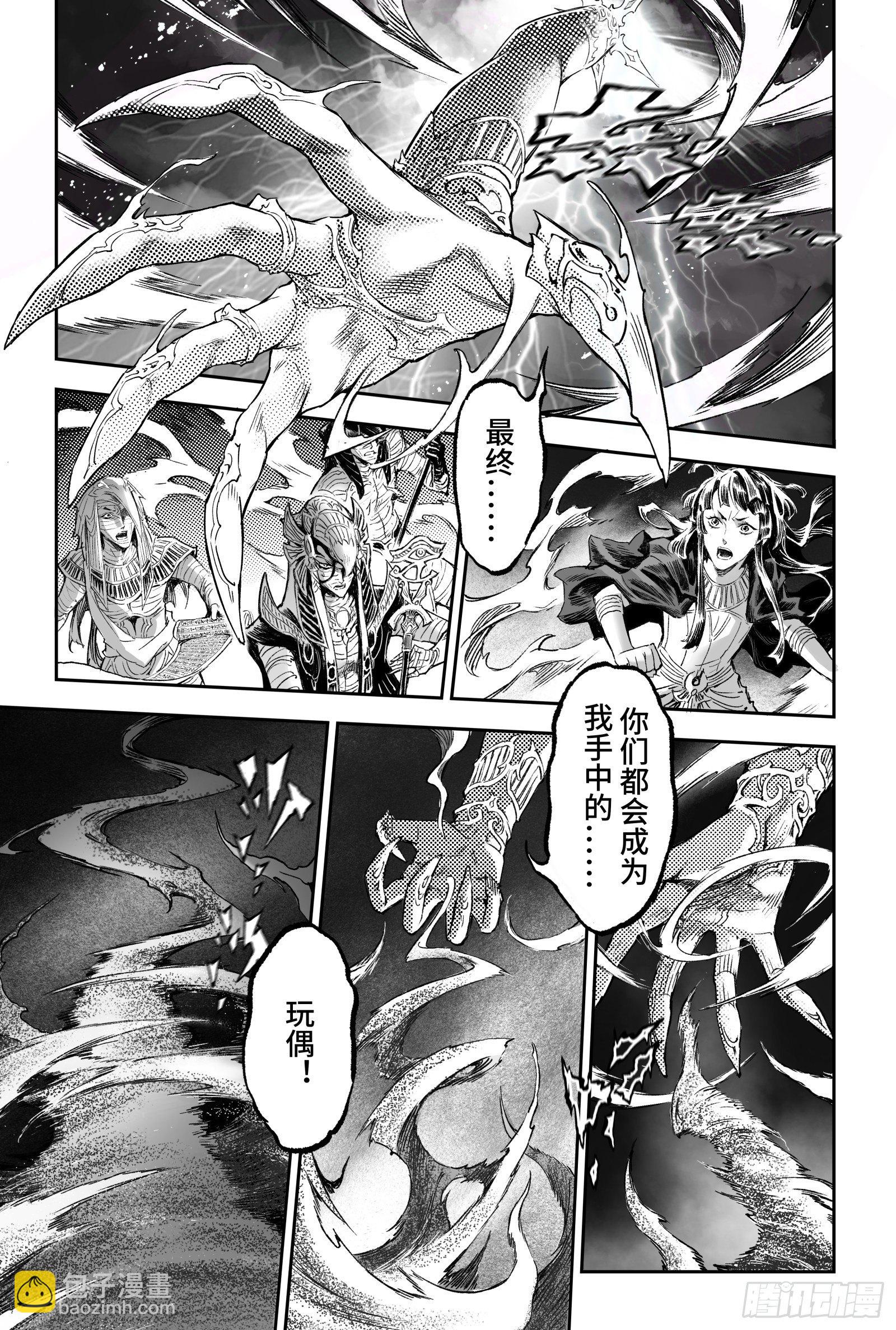 95.复活女神伊西斯-下9