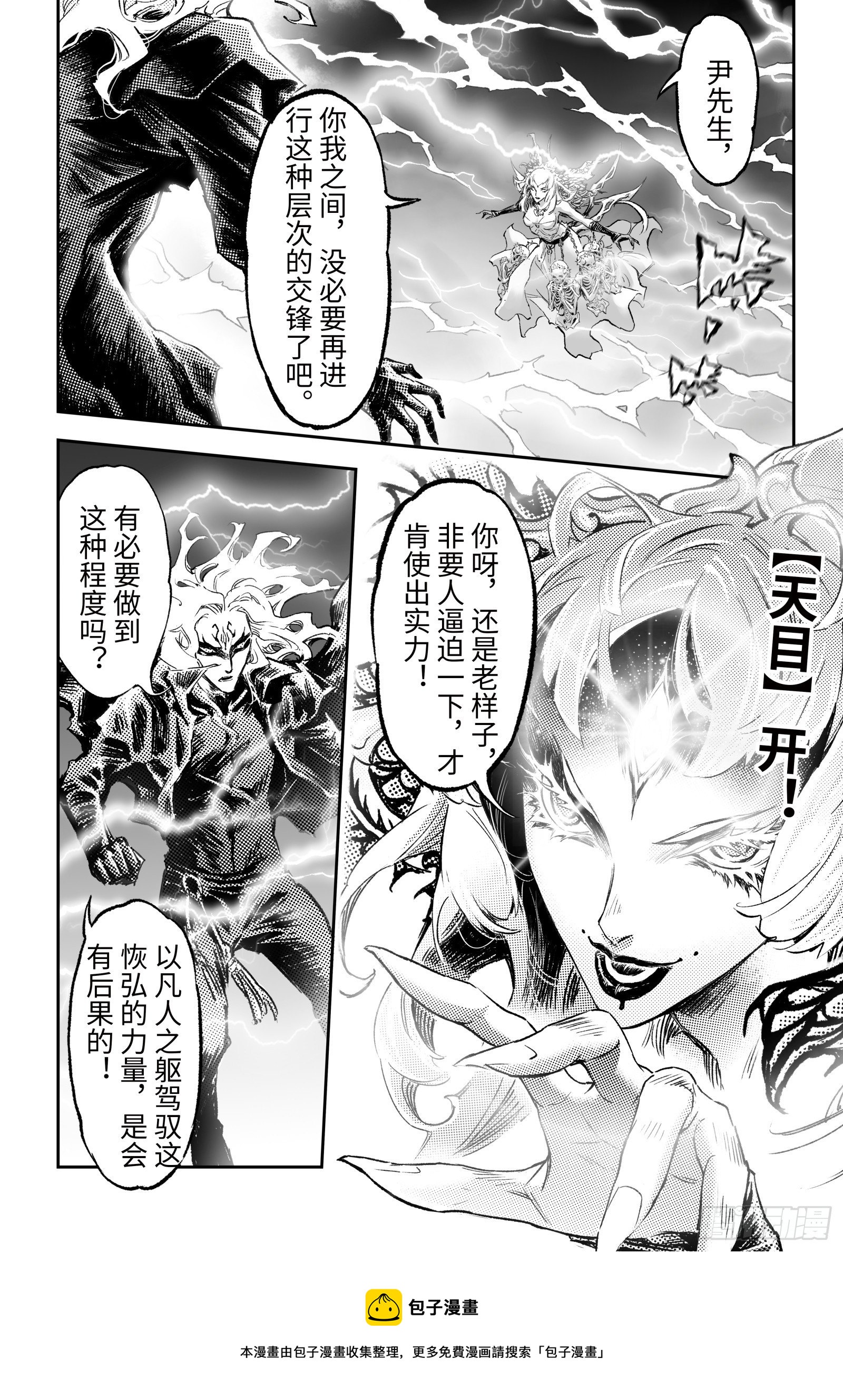 97.狭路相逢-上8
