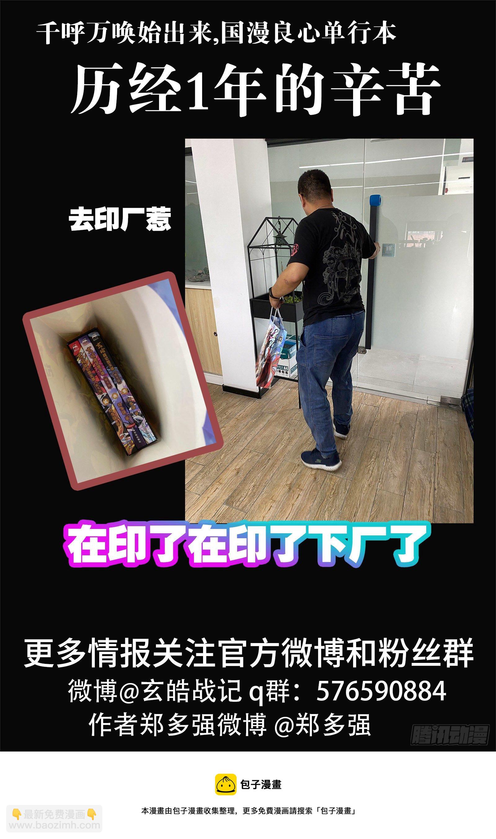 97.狭路相逢-下13