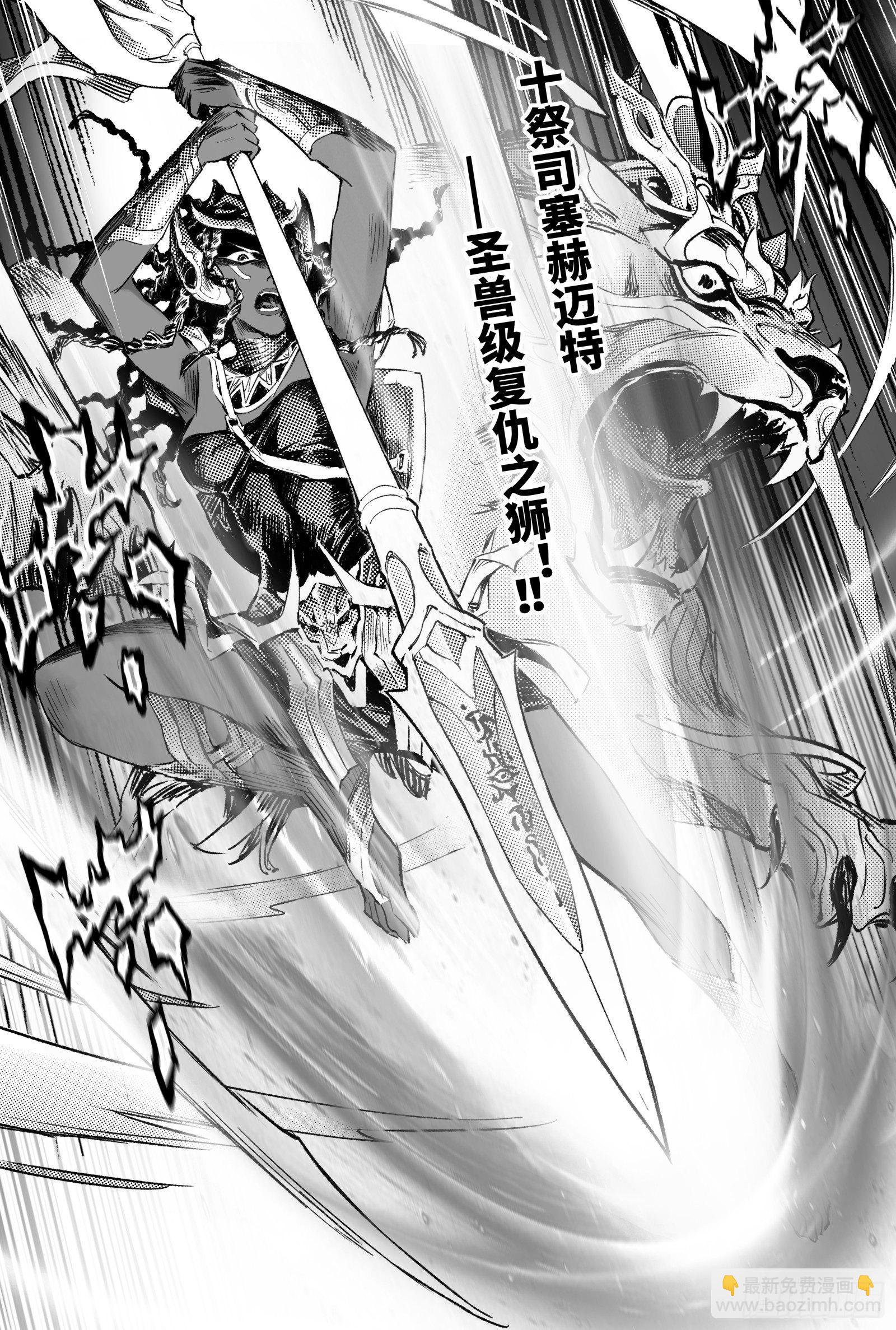 100.向神挥拳的小虫-下10