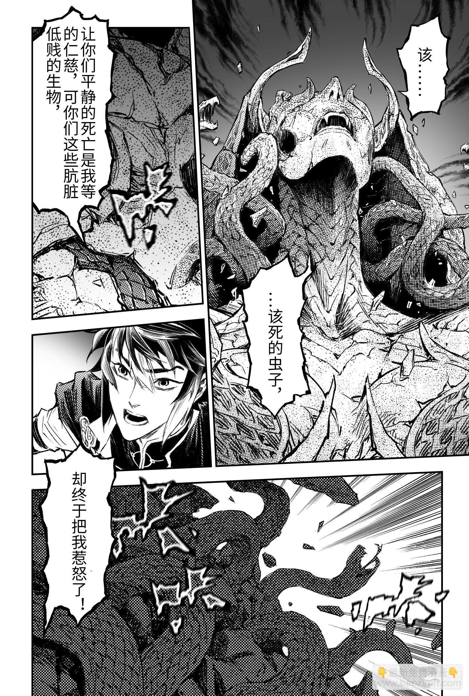 100.向神挥拳的小虫-下7