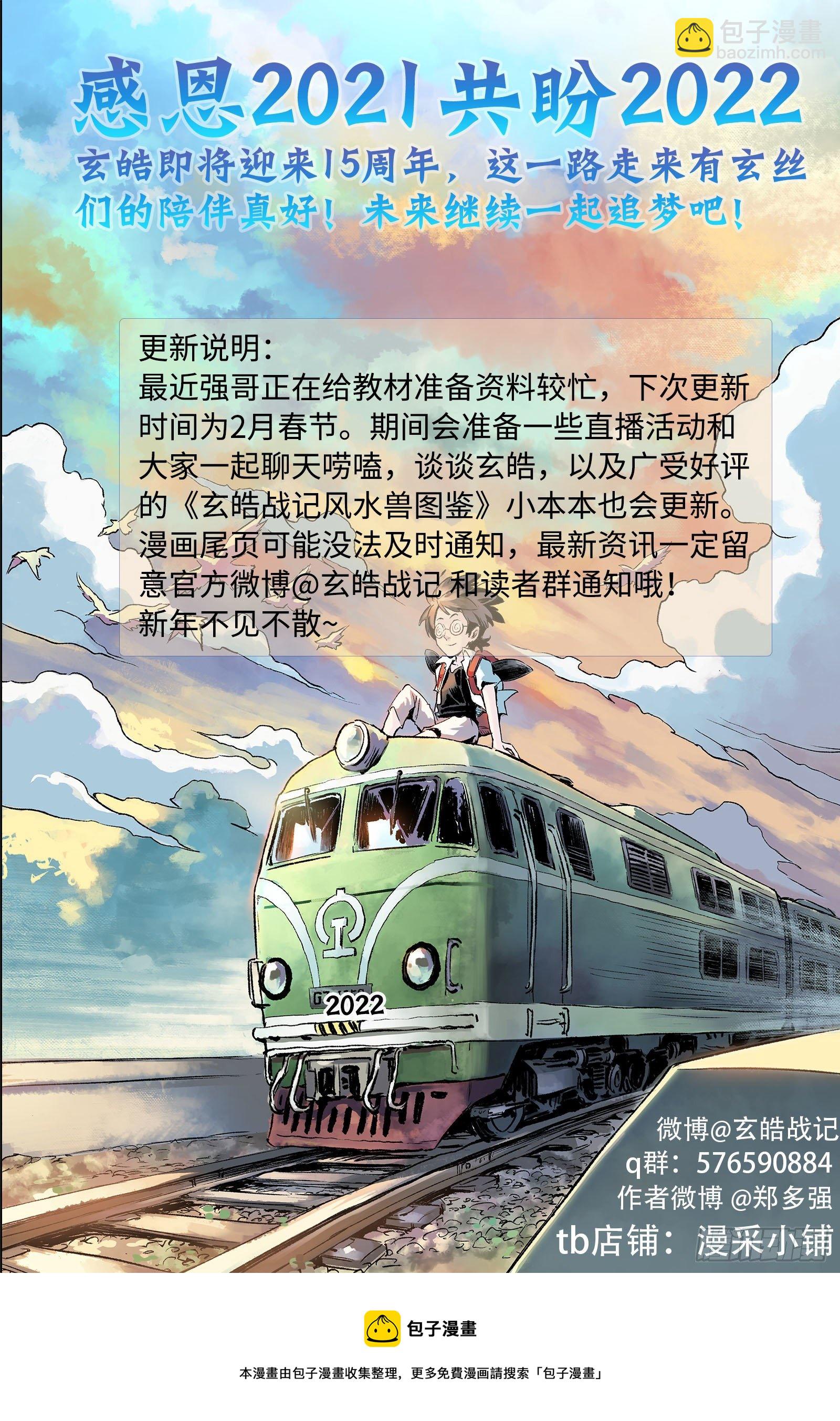 103.弑神者-上11