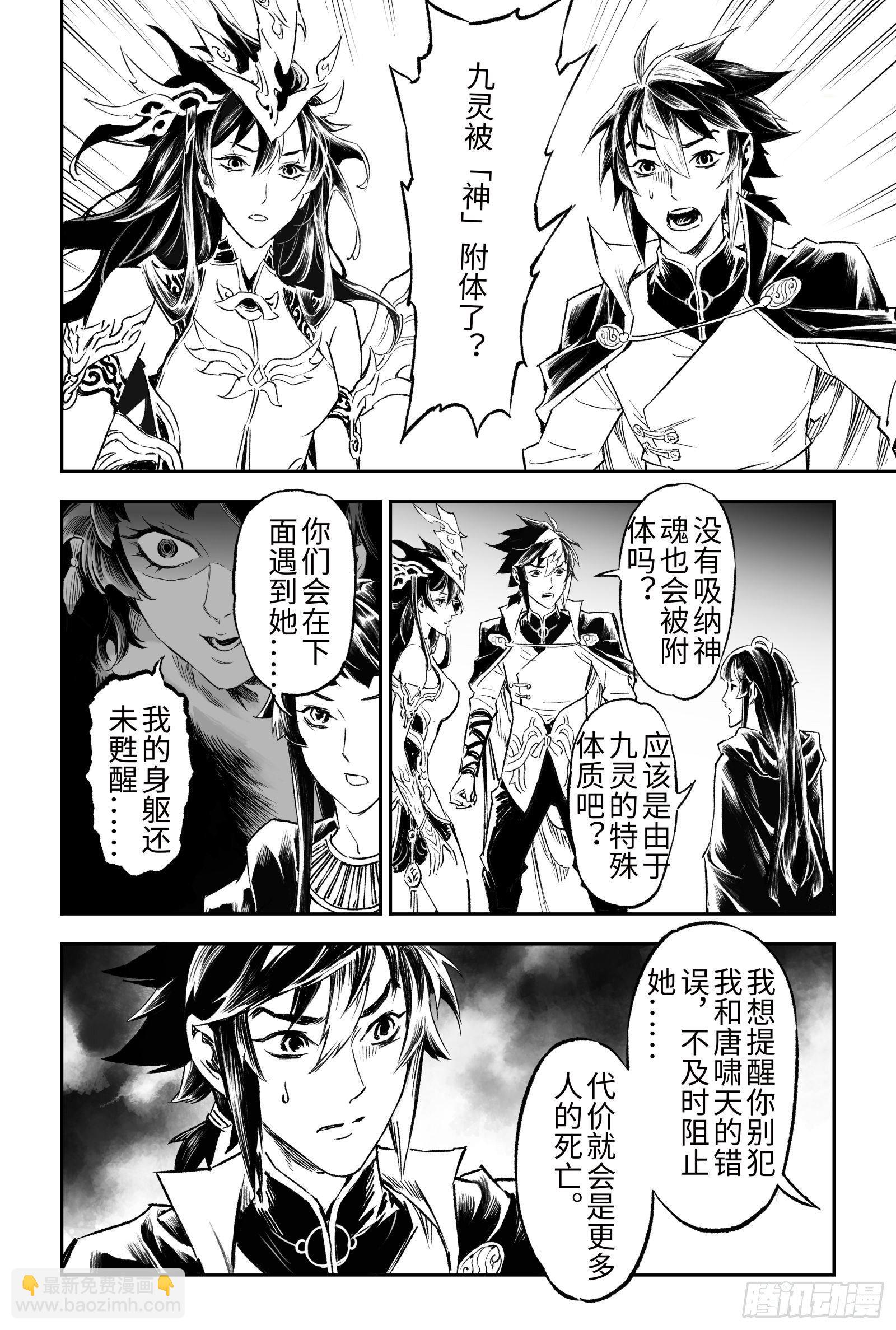 104.卡努帕斯坛-上1