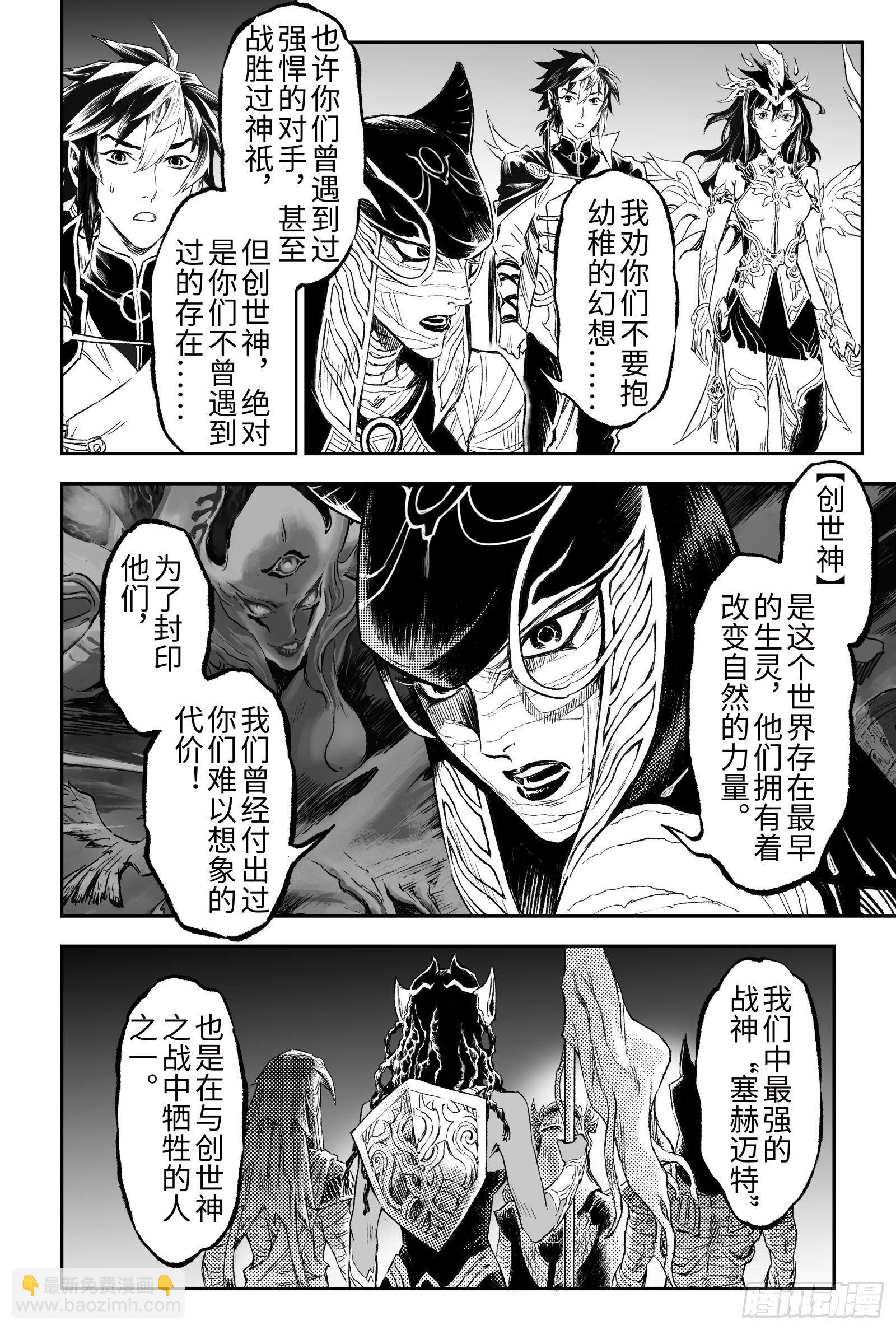 104.卡努帕斯坛-上5