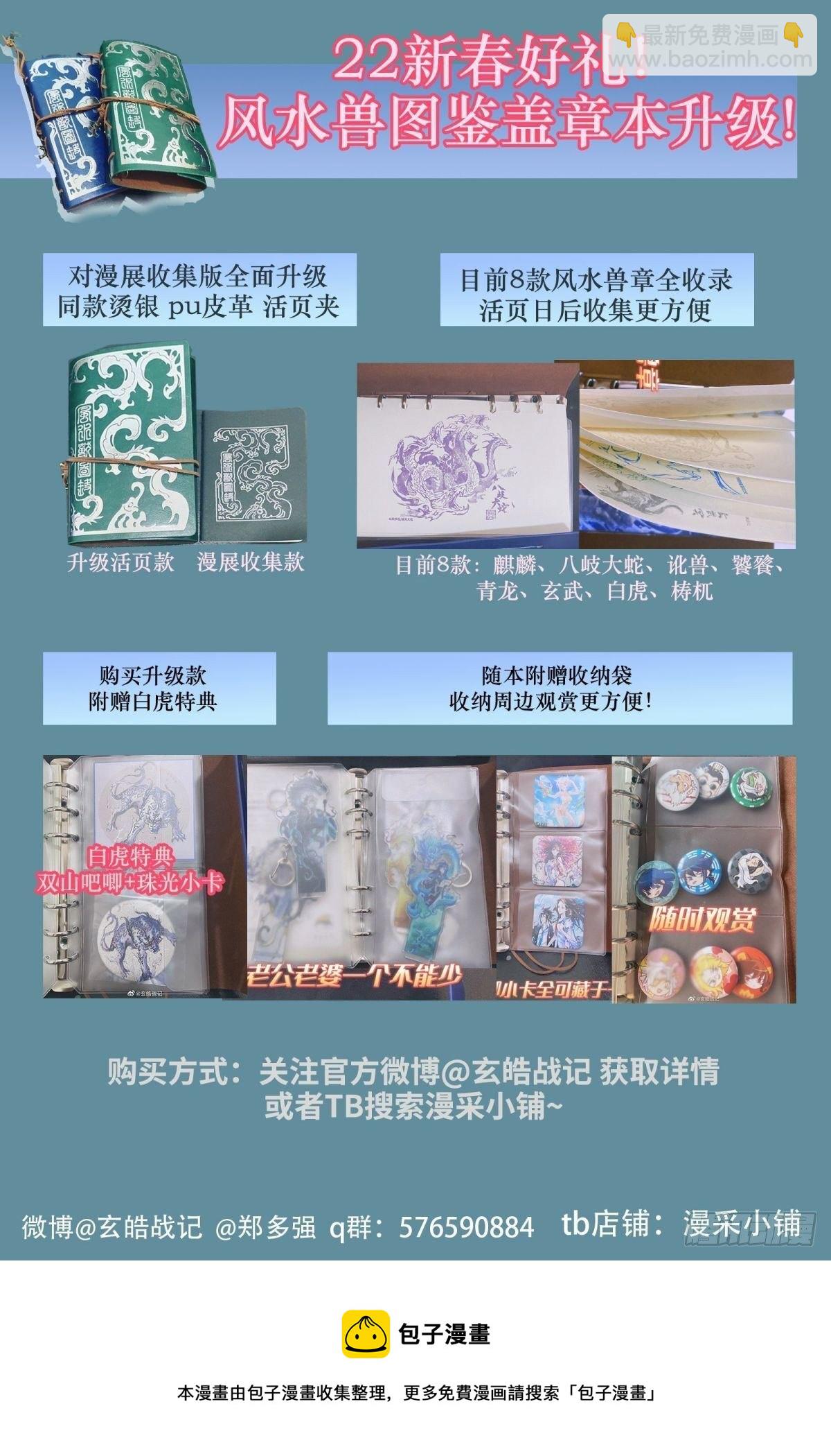 105.白虎非病猫-下10