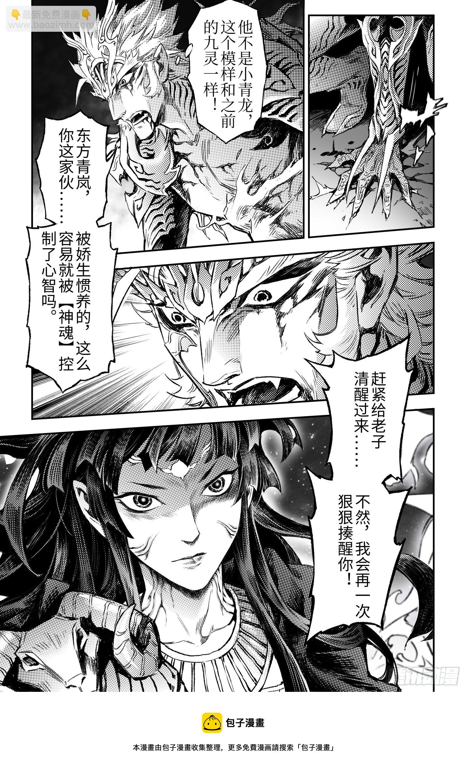 105.白虎非病猫-下8