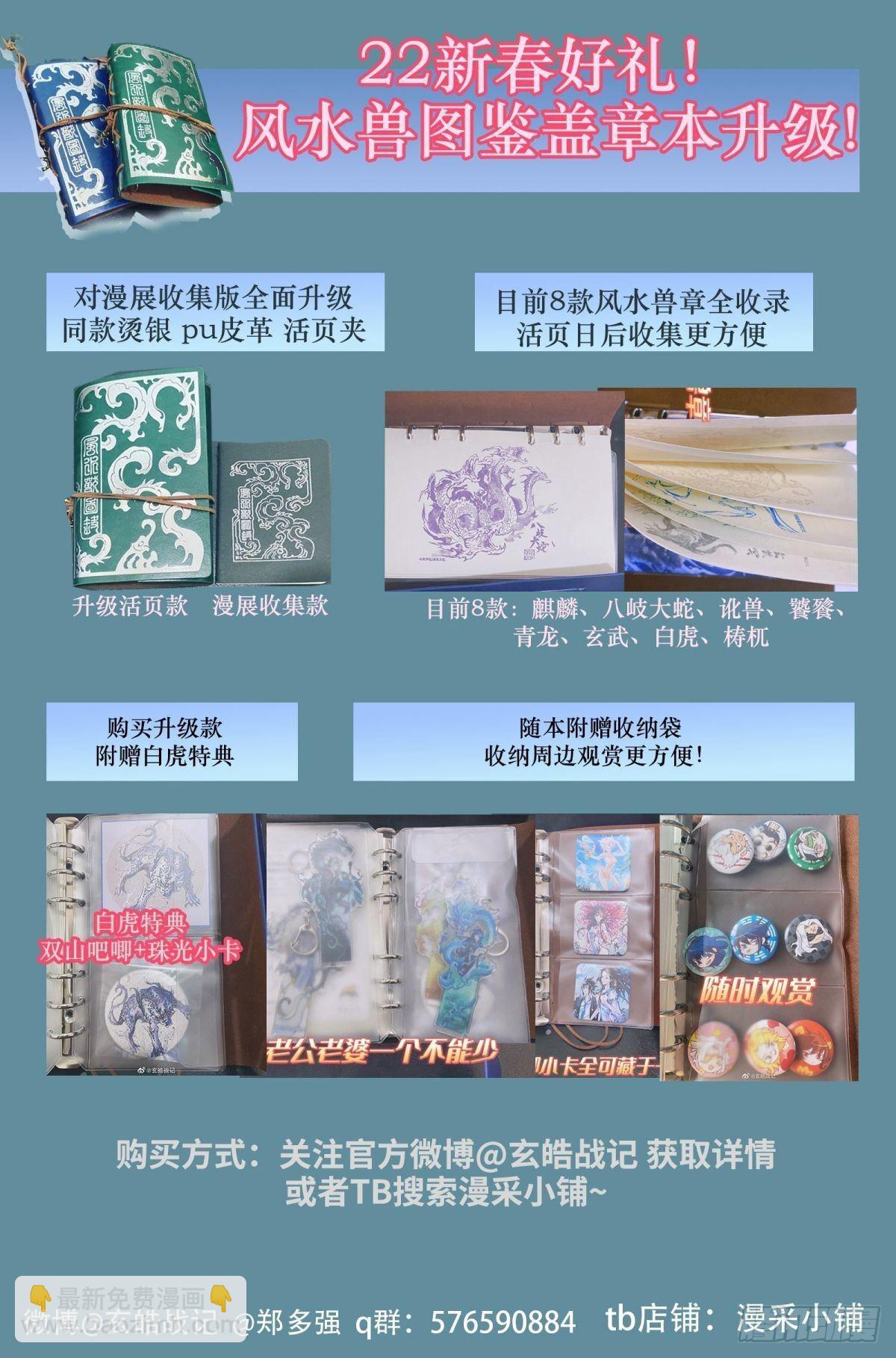 108.司芬克斯的谜语-下17