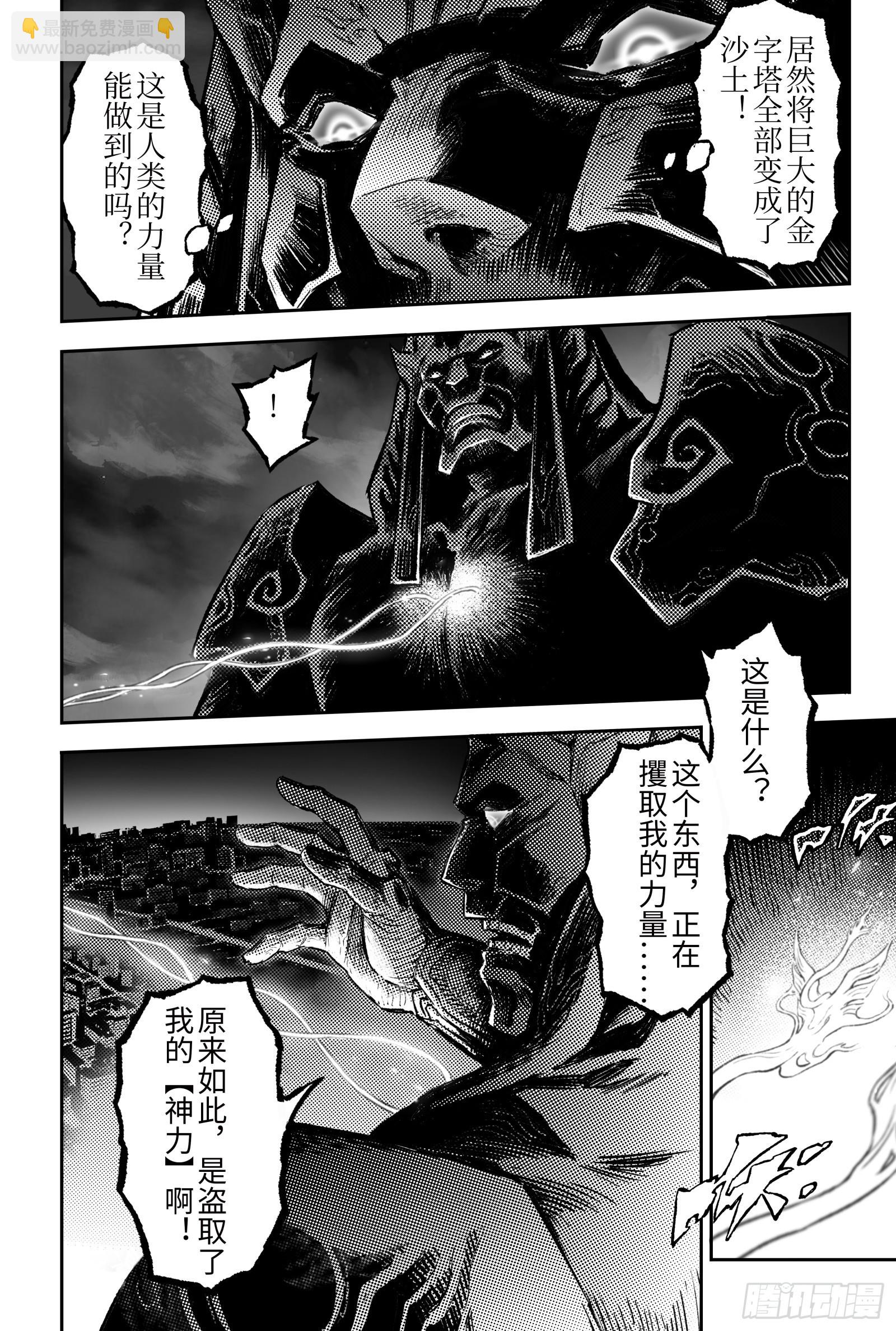 108.司芬克斯的谜语-下6