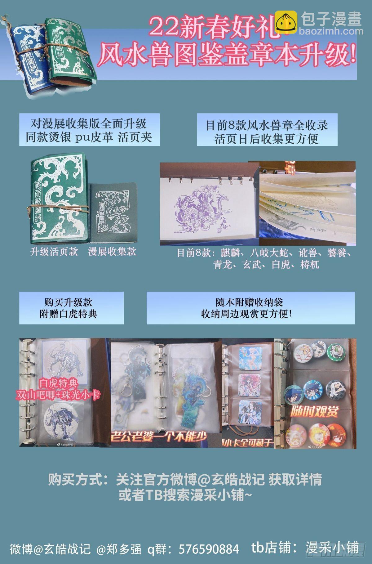 110.破茧化蝶-下11