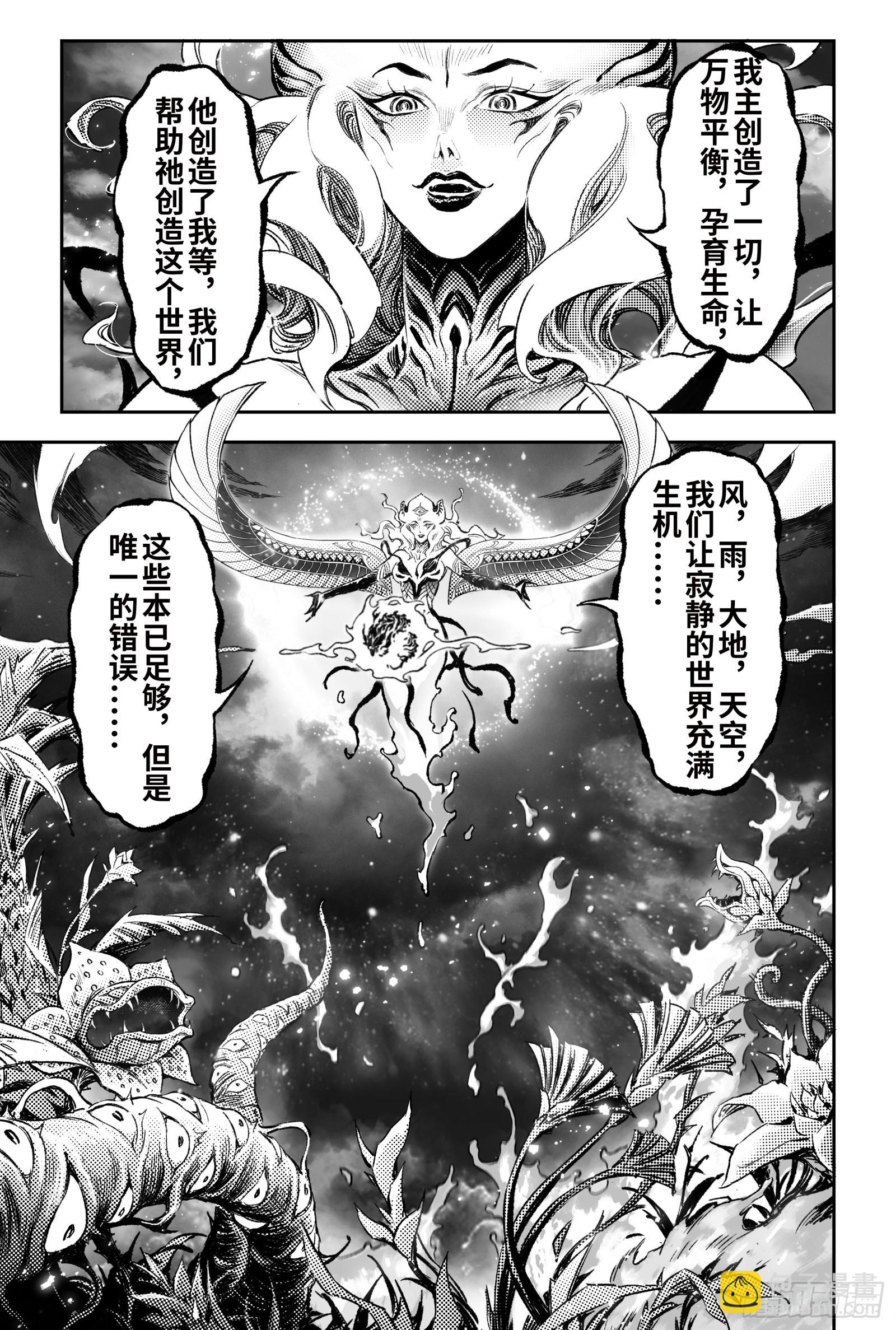 115.错误的造物-下12
