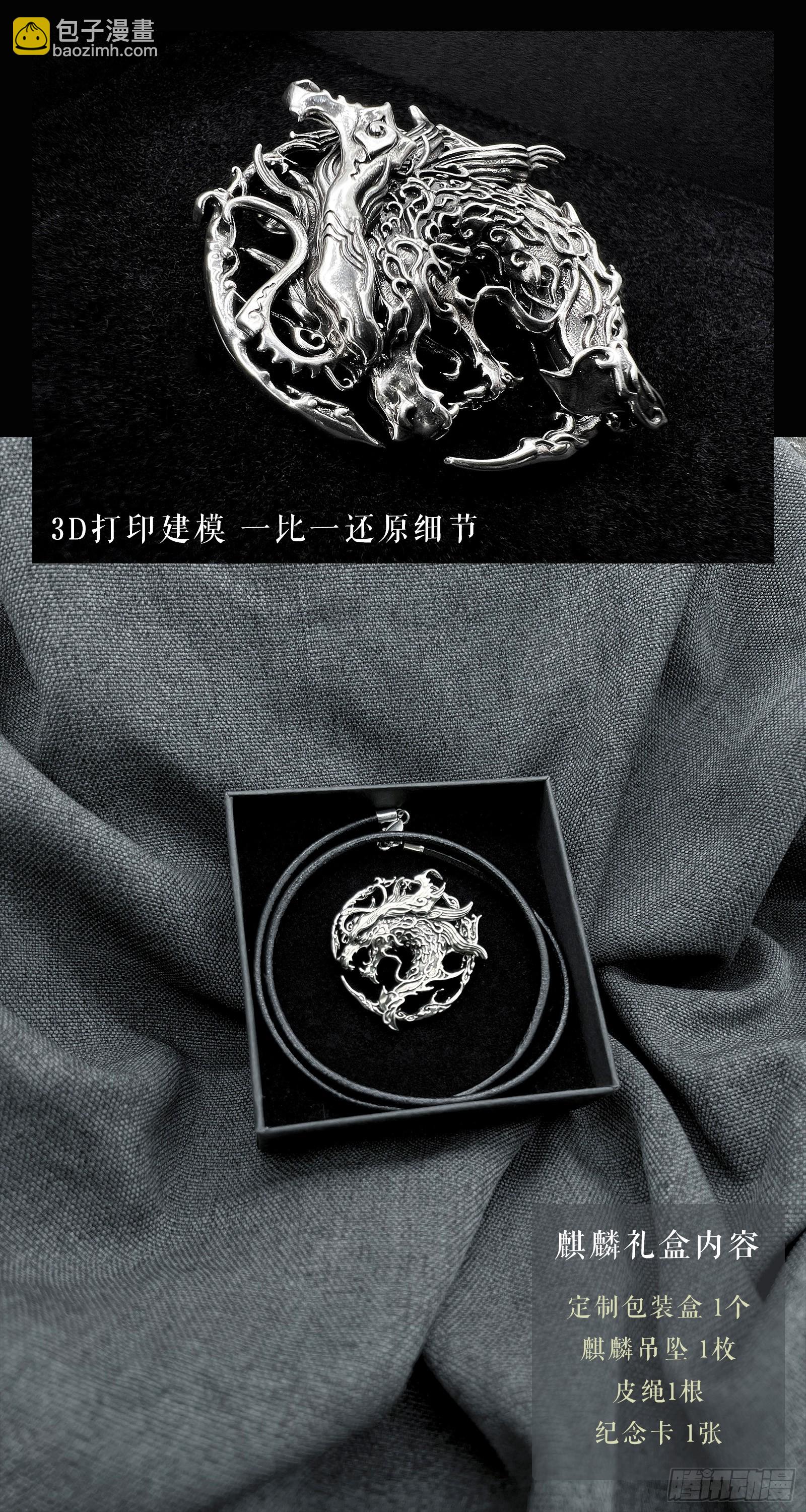 115.错误的造物-下16