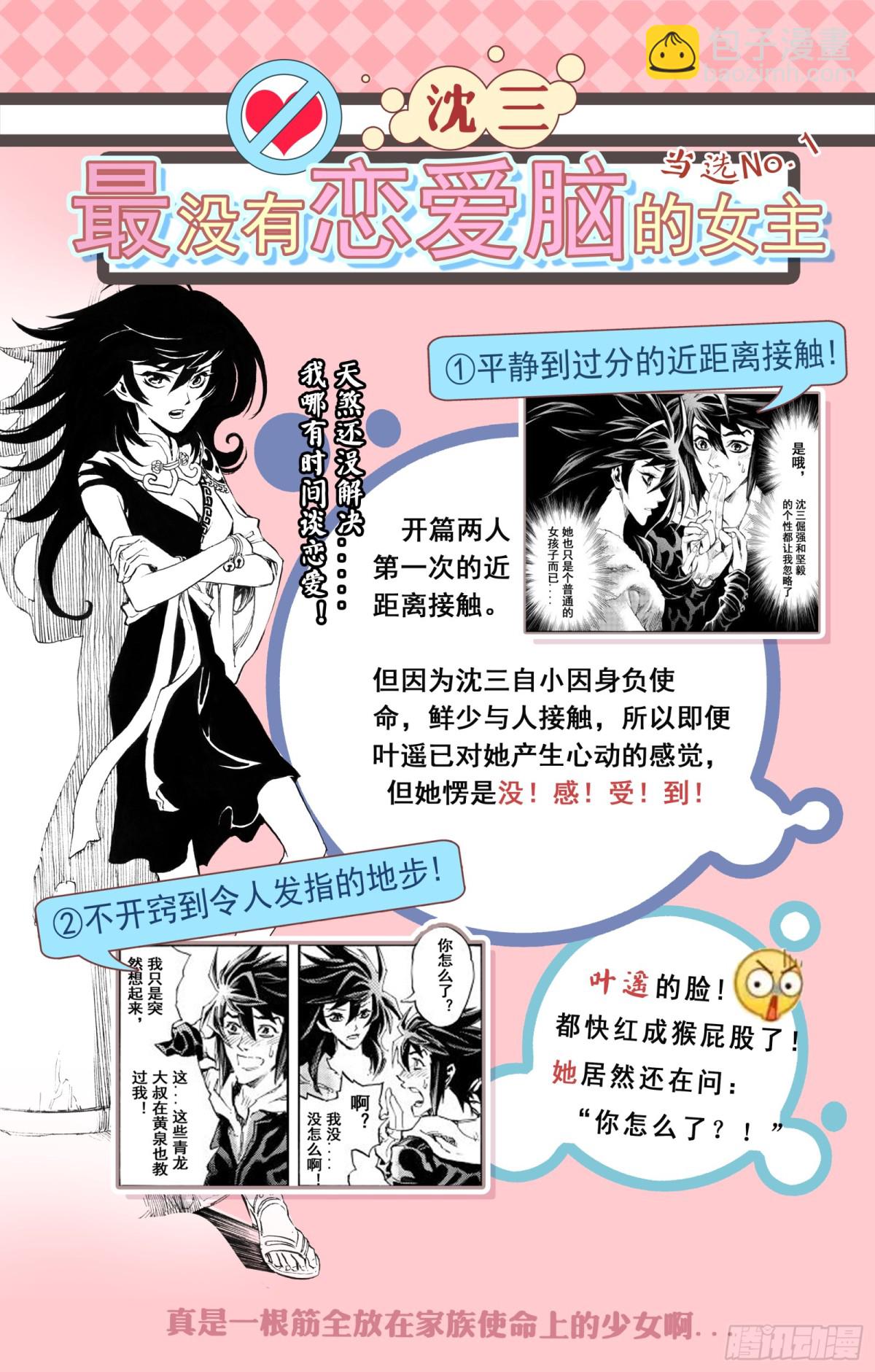 126.道一以贯之-下22