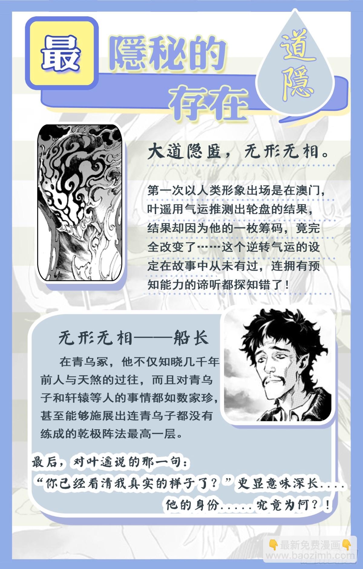 126.道一以贯之-下25