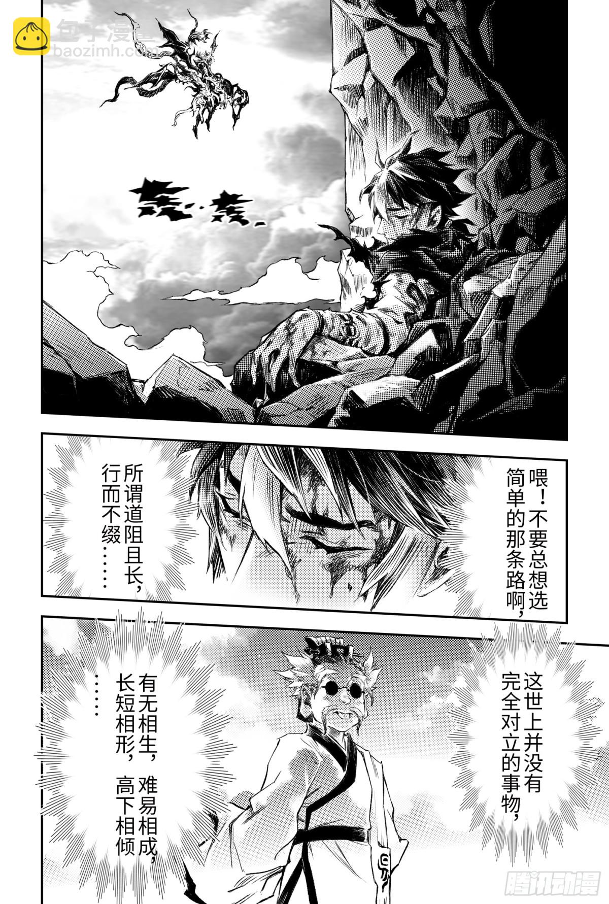 126.道一以贯之-下7