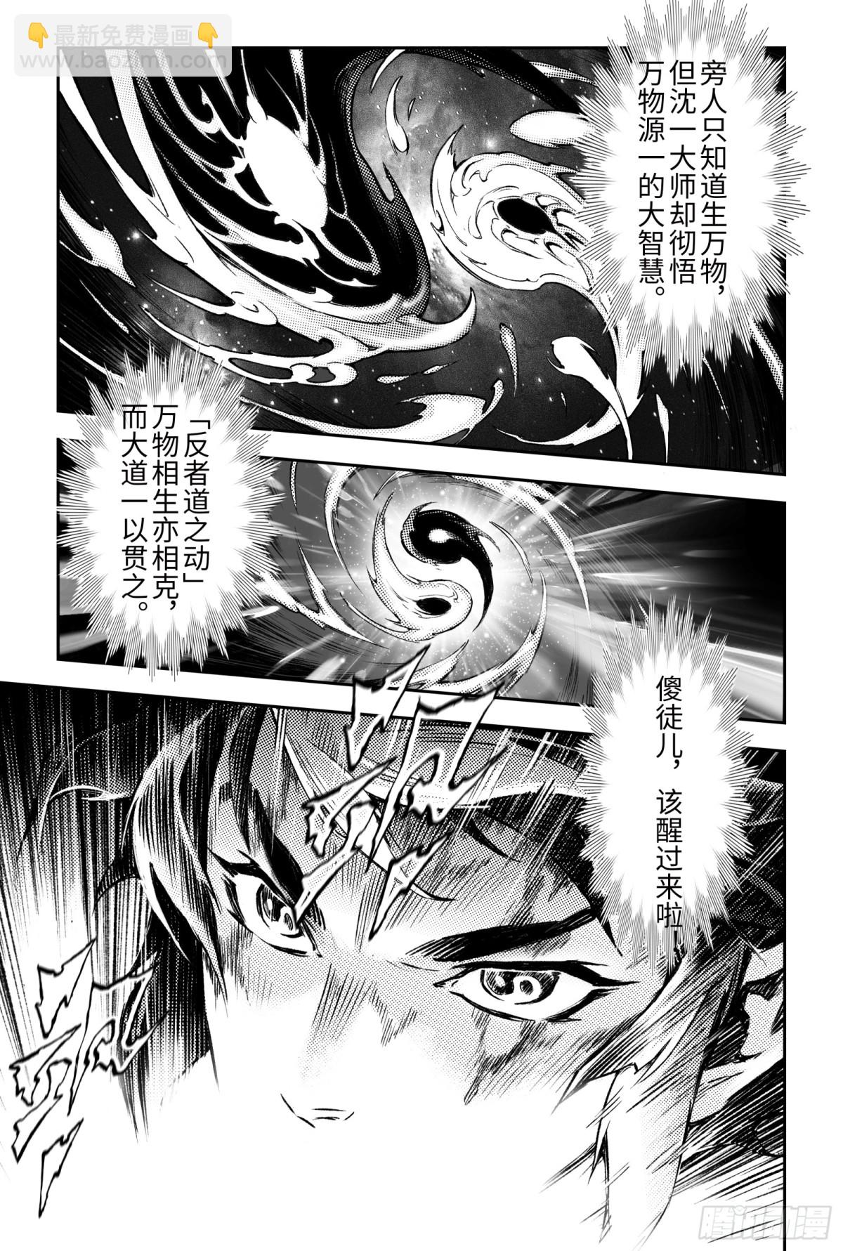 126.道一以贯之-下8
