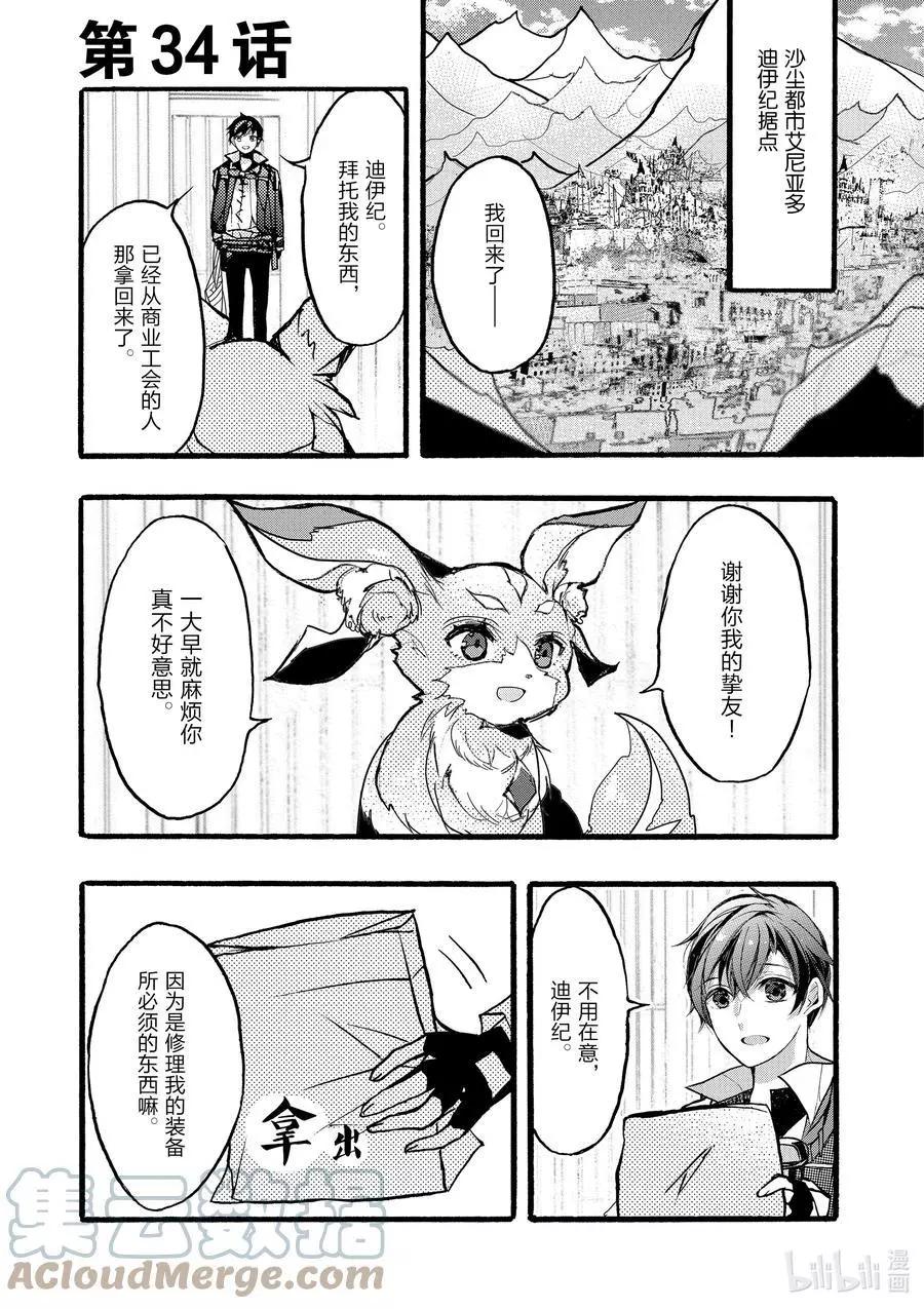 第34话0