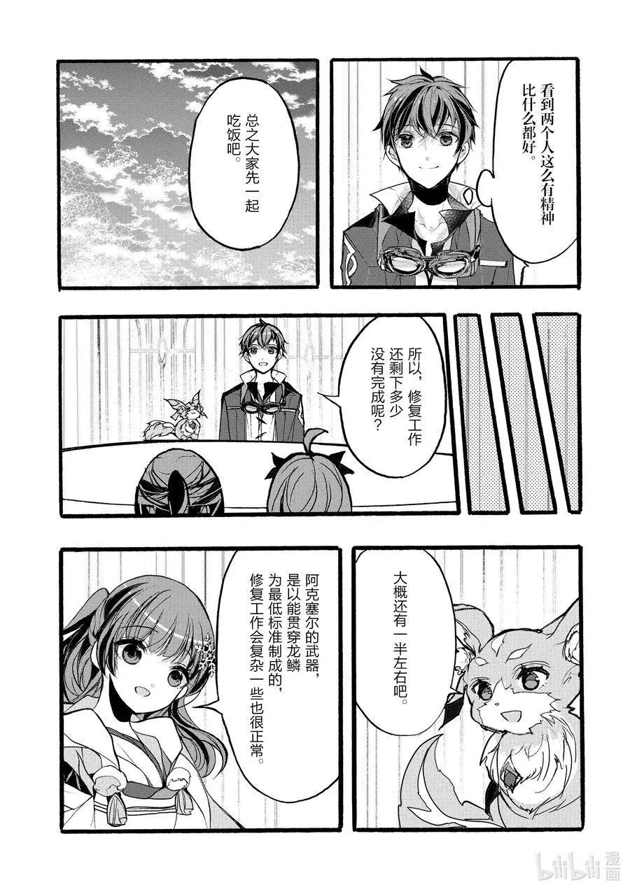 第34话11