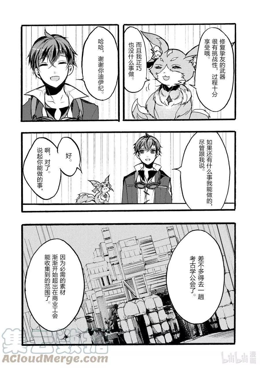 第34话12