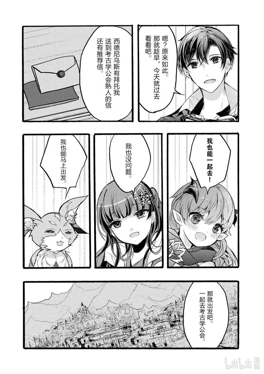 第34话14