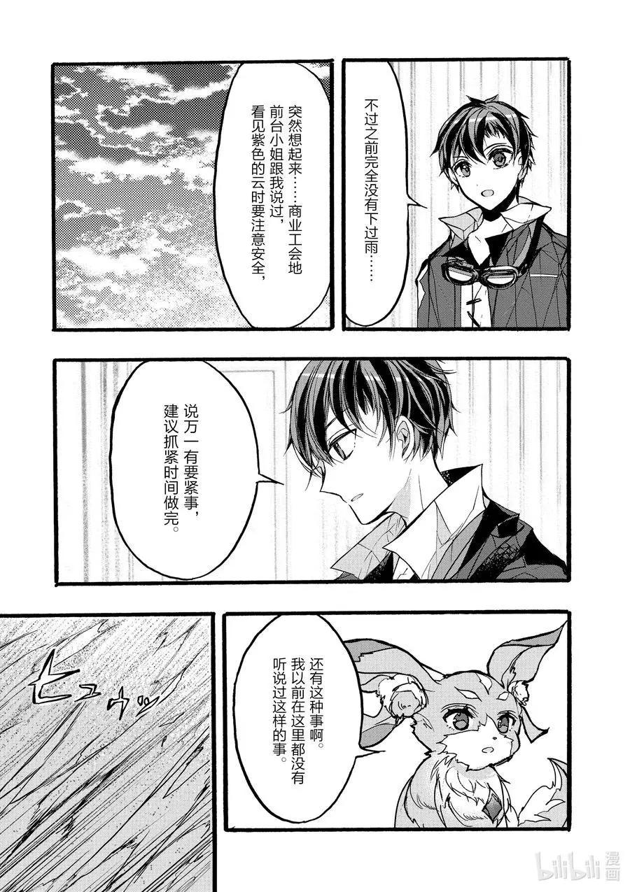 第34话16