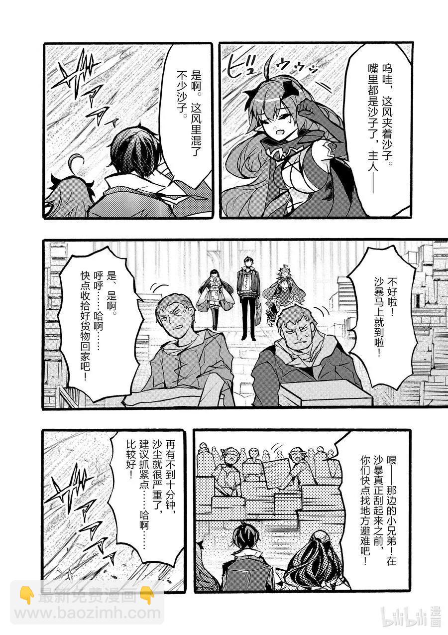 第34话17