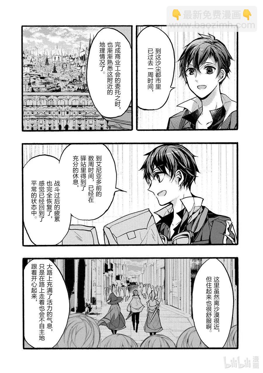 第34话2