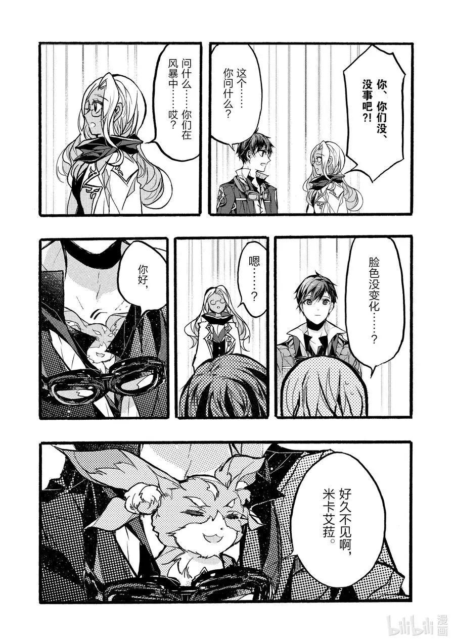 第34话20